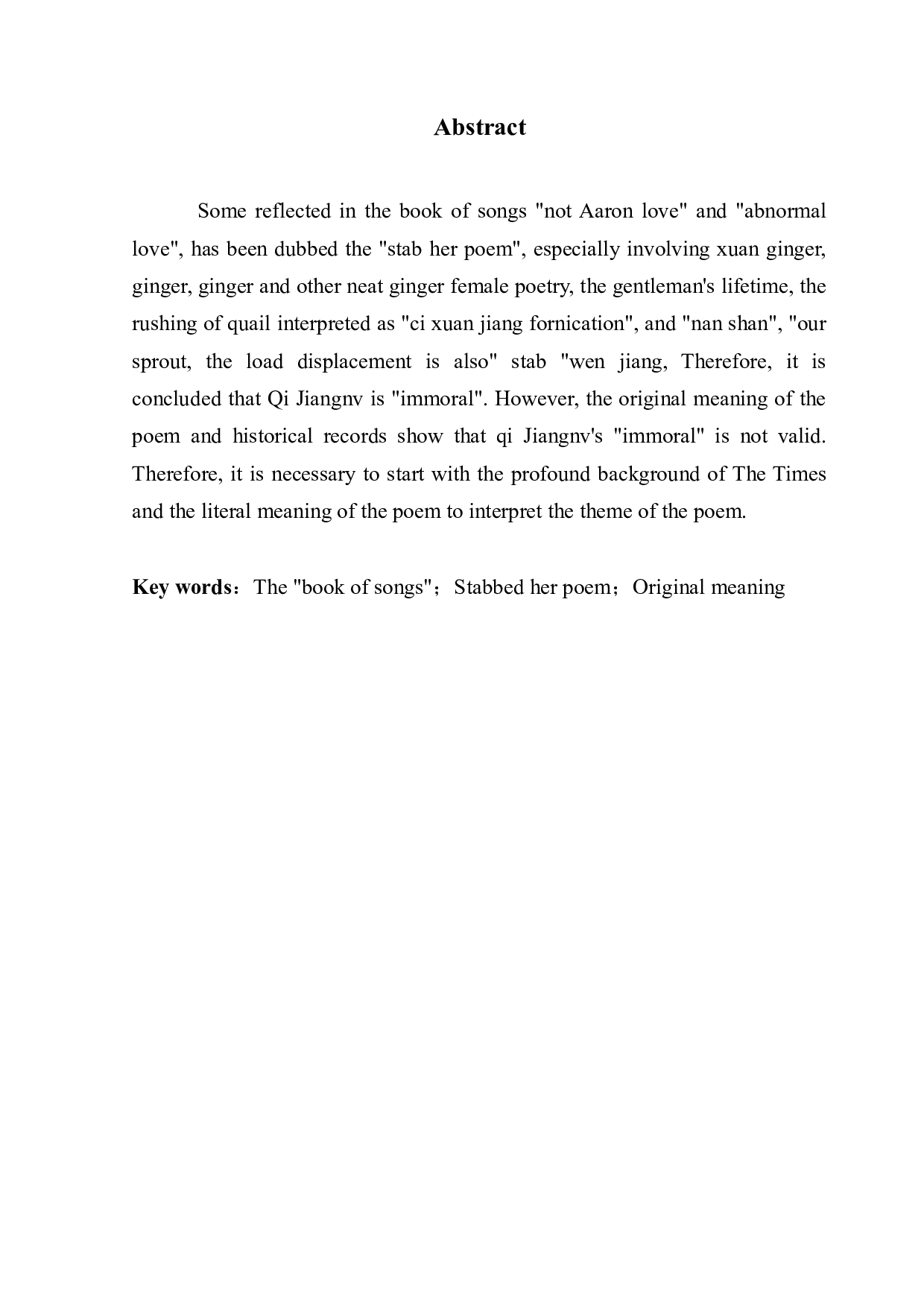 《诗经》&ldquo;刺淫诗&rdquo;的解读-16774字.docx 第2页