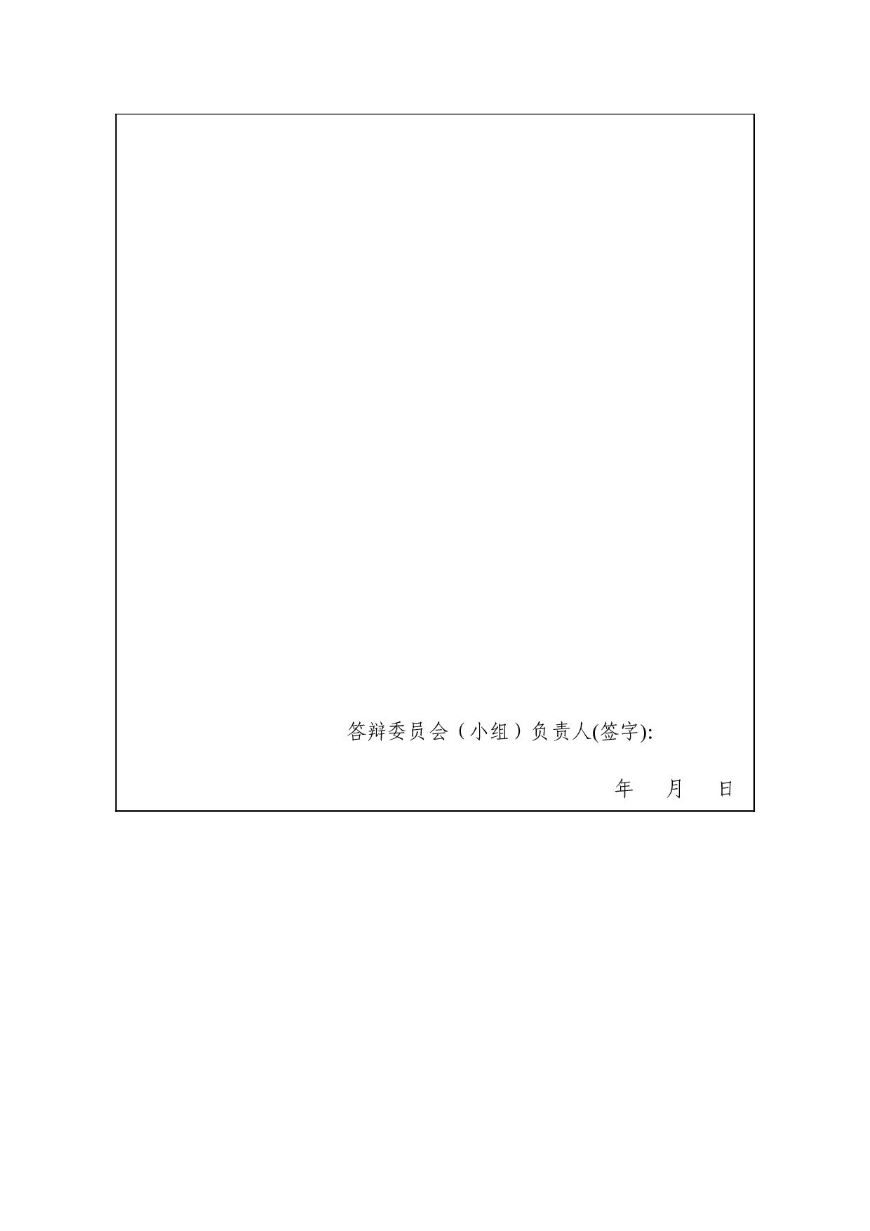 论上市公司资本结构与公司绩效关系--以上市公司比亚迪为例-15689字.docx 第5页