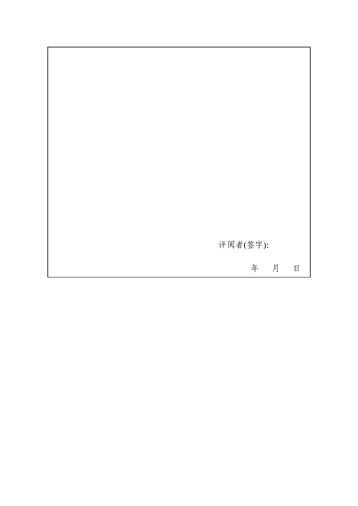 论上市公司资本结构与公司绩效关系--以上市公司比亚迪为例-15689字.docx 第3页