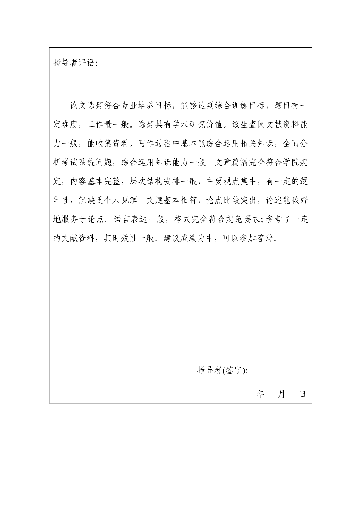 论上市公司资本结构与公司绩效关系--以上市公司比亚迪为例-15689字.docx 第1页