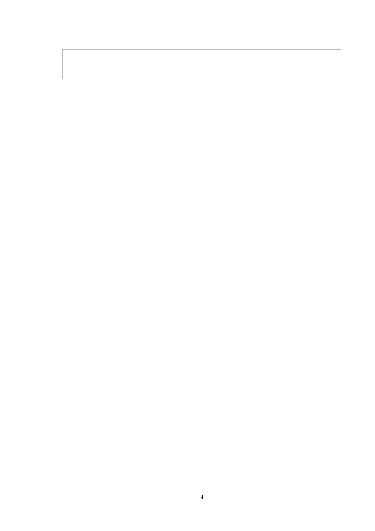 成本会计的发展趋势以及对策-14219字.doc 第2页