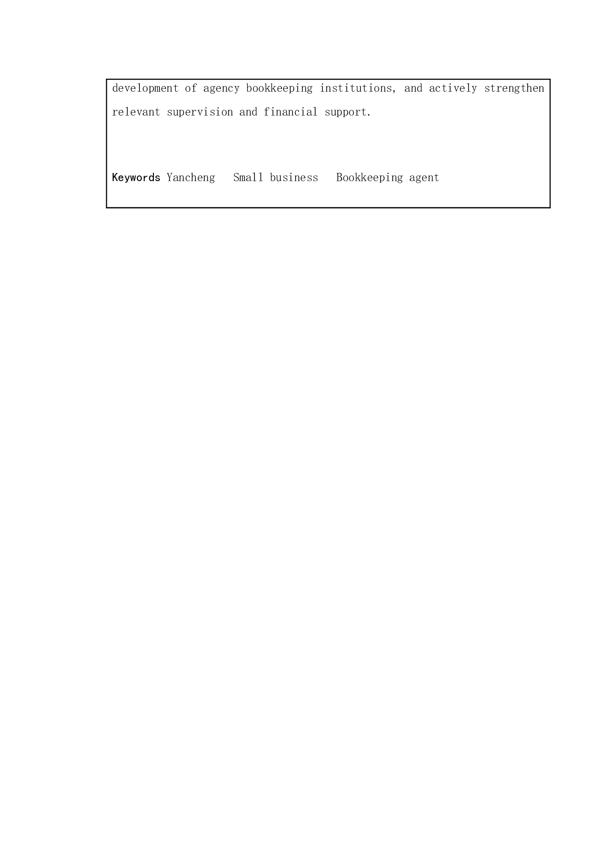 小企业代理记账的利弊浅析&mdash;&mdash;以盐城市为例-10222字.doc 第3页