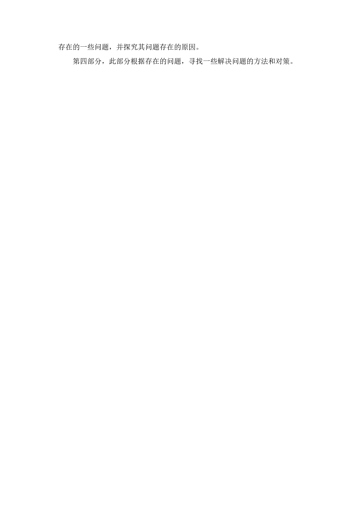 对中小型企业财务管理的案例研究&mdash;&mdash;以德玛利特数控机械有限公司为例-10173字.doc 第5页