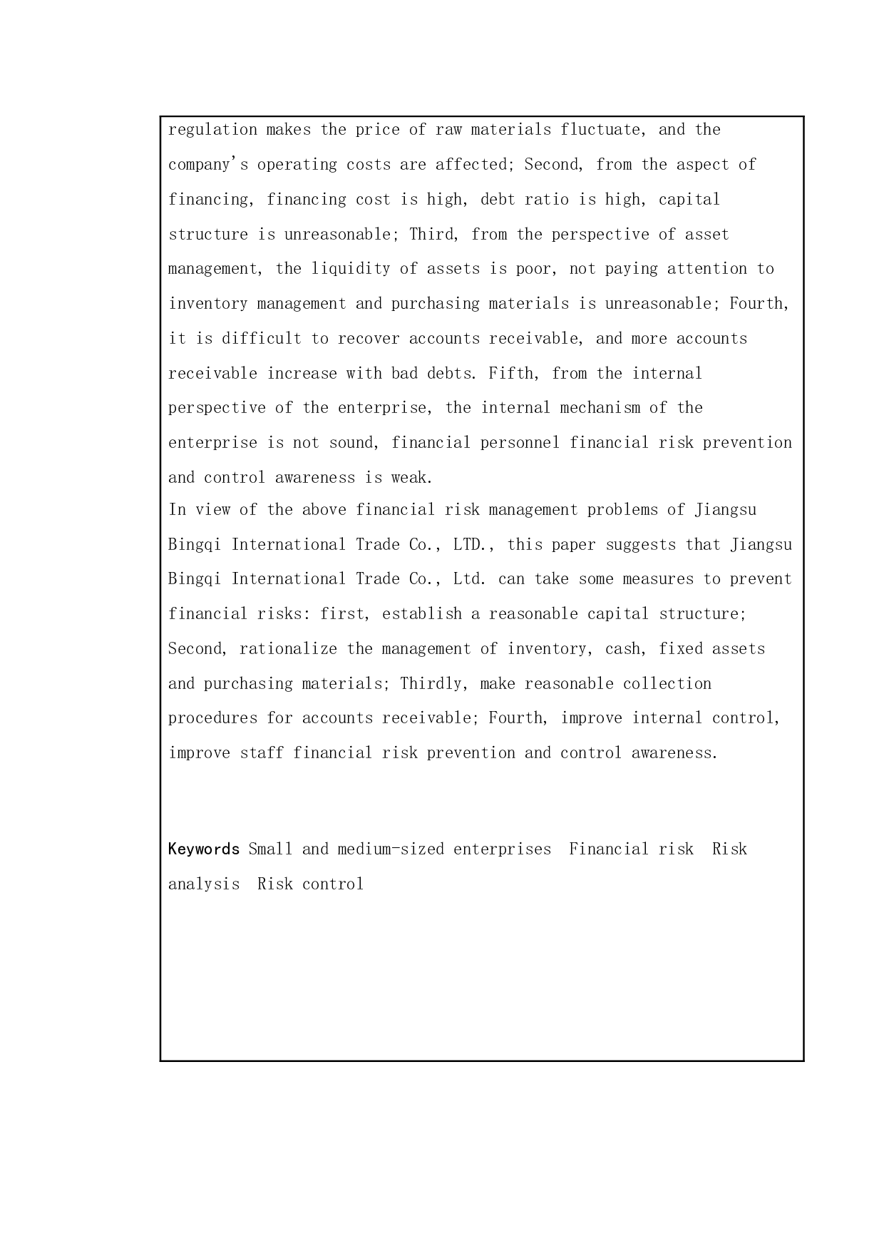 中小企业财务风险分析--以江苏冰启国际贸易有限公司为例-15156字.doc 第3页