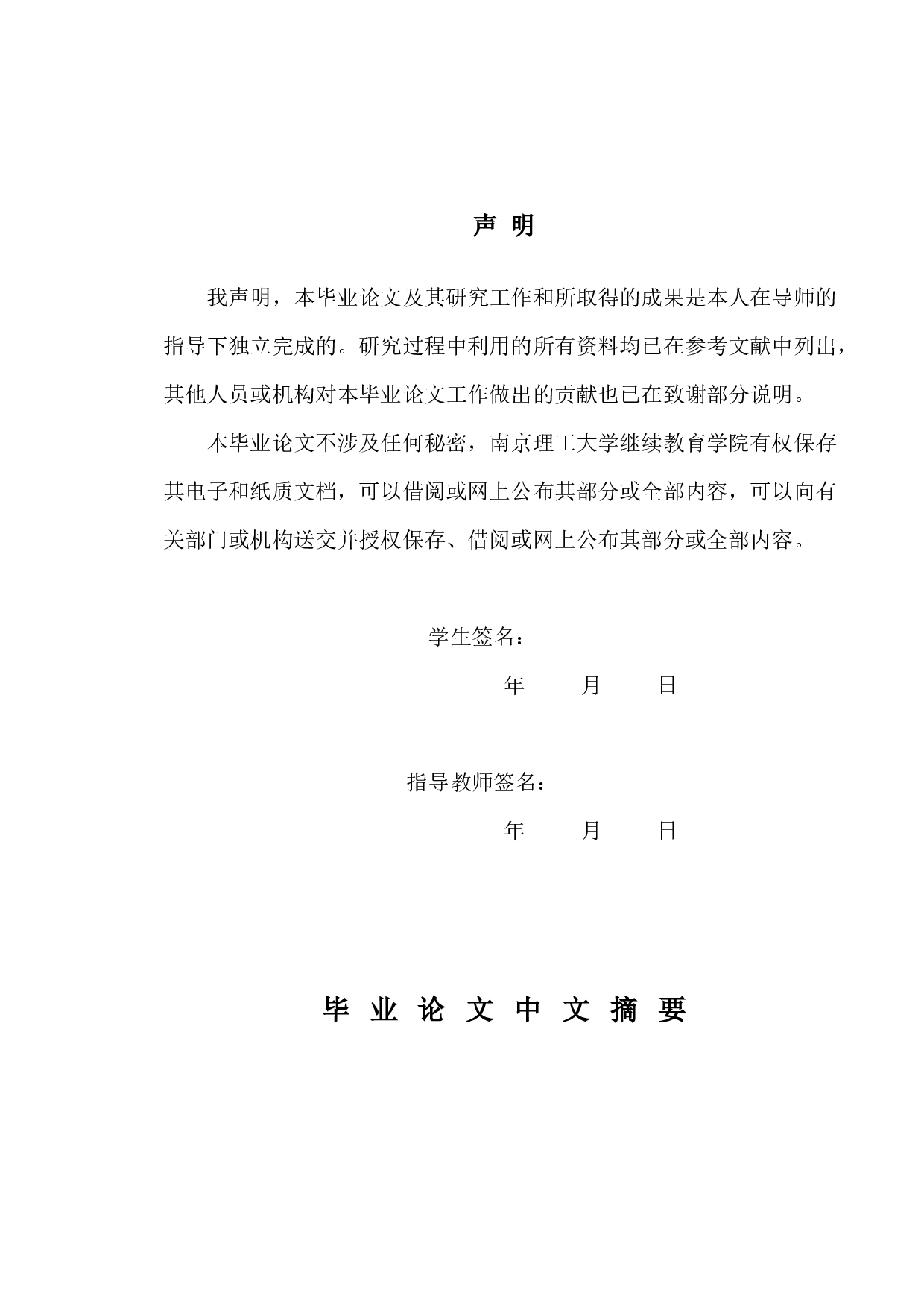 内部控制视角下的会计信息质量研究&mdash;&mdash;以康美药业为例-9404字.docx 第1页