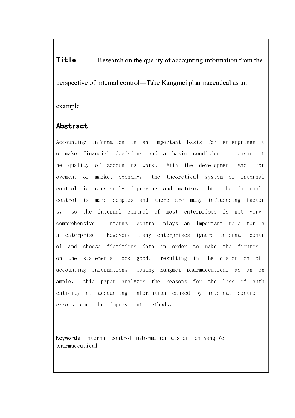内部控制视角下的会计信息质量研究&mdash;&mdash;以康美药业为例-9404字.docx 第3页