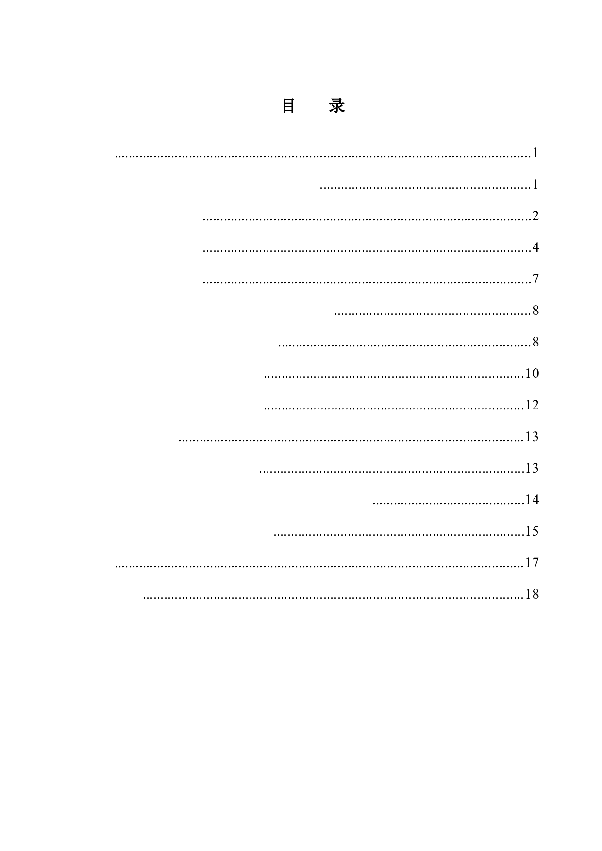 从《撒哈拉的故事》看三毛的生命意识-19103字.docx 第3页