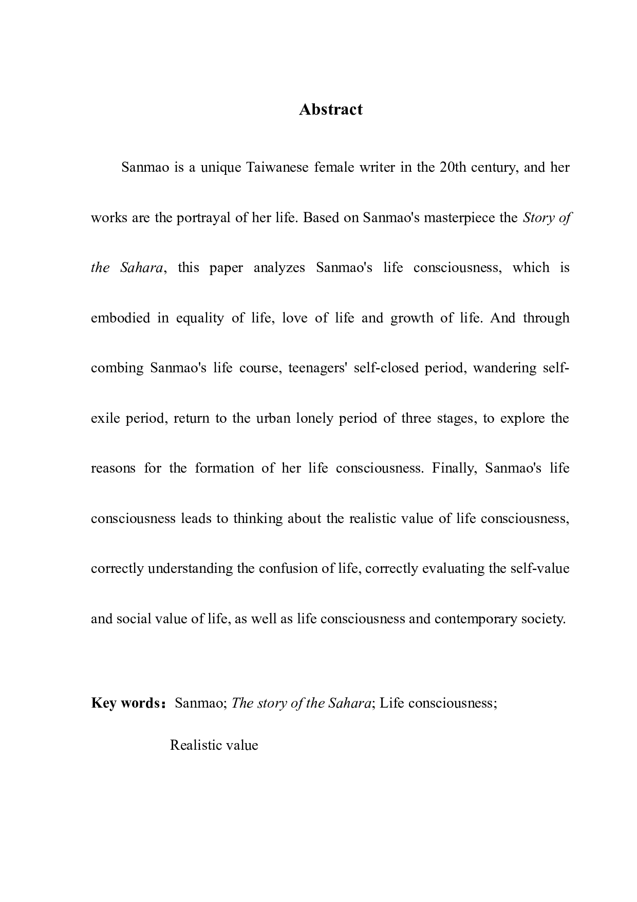 从《撒哈拉的故事》看三毛的生命意识-19103字.docx 第2页