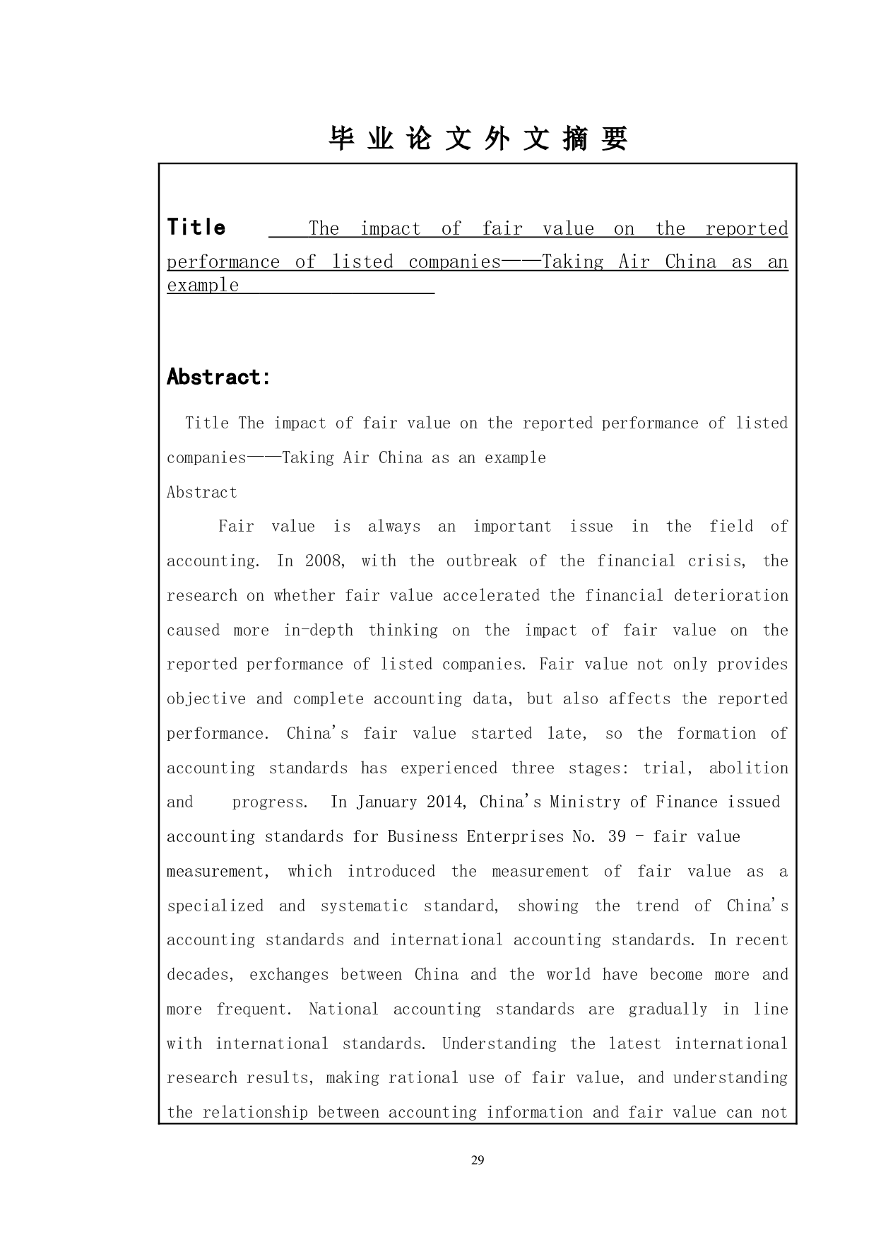 公允价值对上市公司报告业绩的影响&mdash;&mdash;以中国国航为例-12567字.doc 第2页