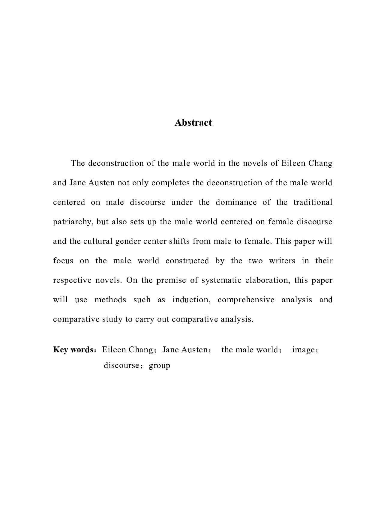 奥斯汀笔下的男性世界比较-7328字.docx 第2页