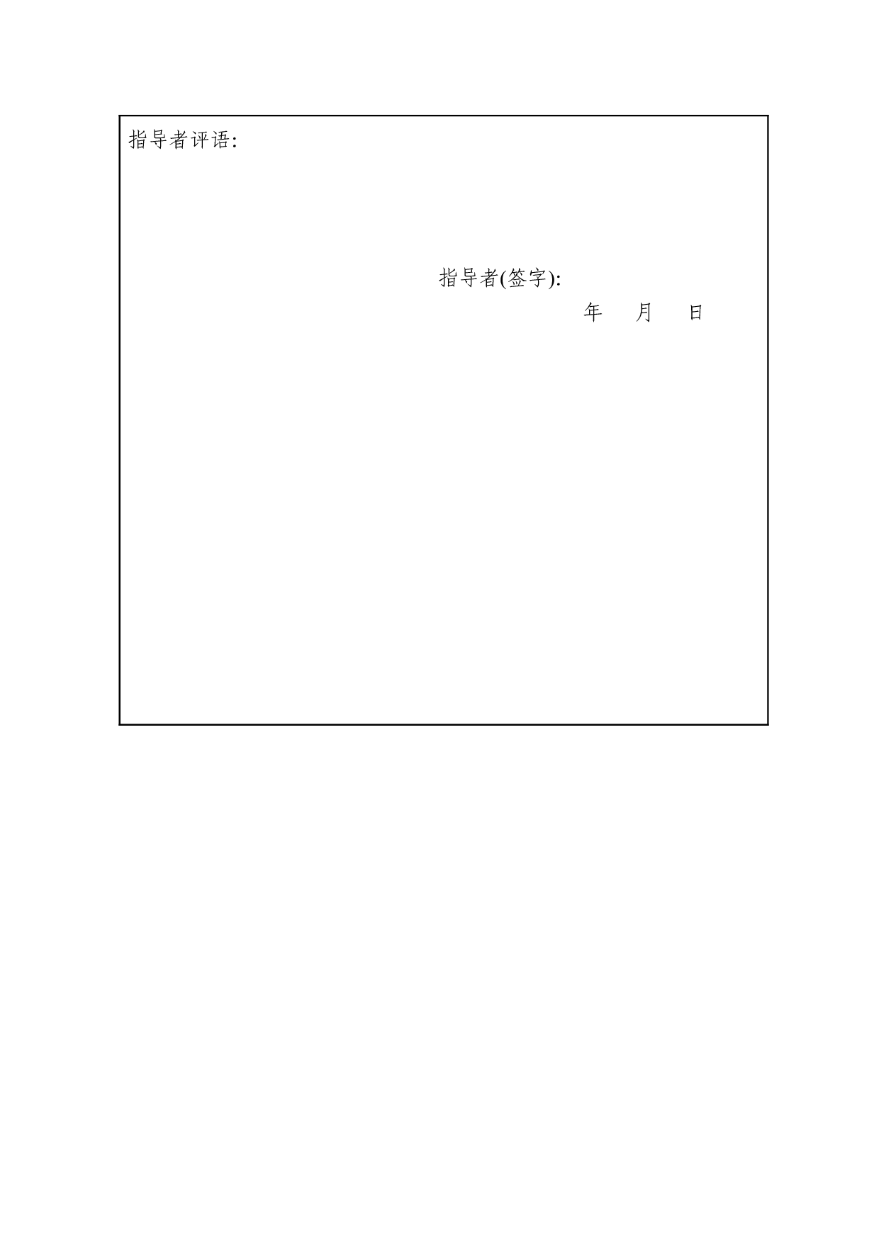 企业财务风险的形成与控制-11024字.doc 第1页