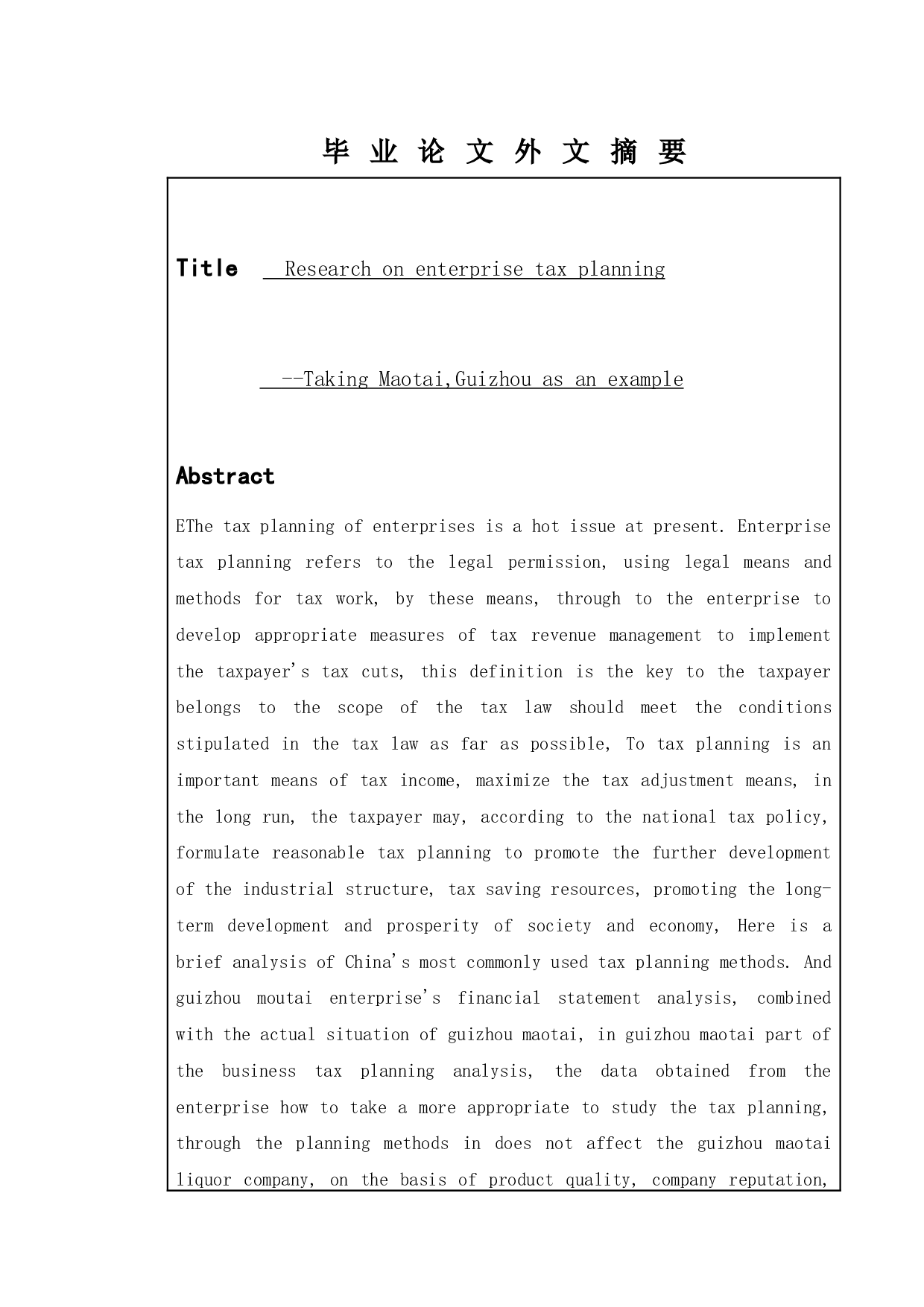 企业税务筹划研究&mdash;&mdash;以贵州茅台为例-12053字.docx 第2页