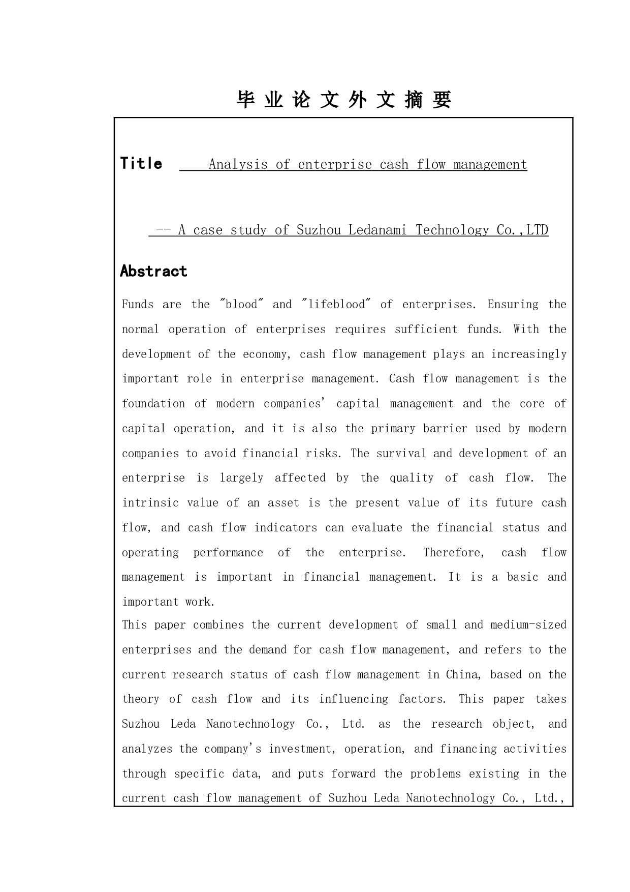 企业现金流量管理探析&mdash;&mdash;以苏州乐达纳米科技有限公司为例-13237字.doc 第2页