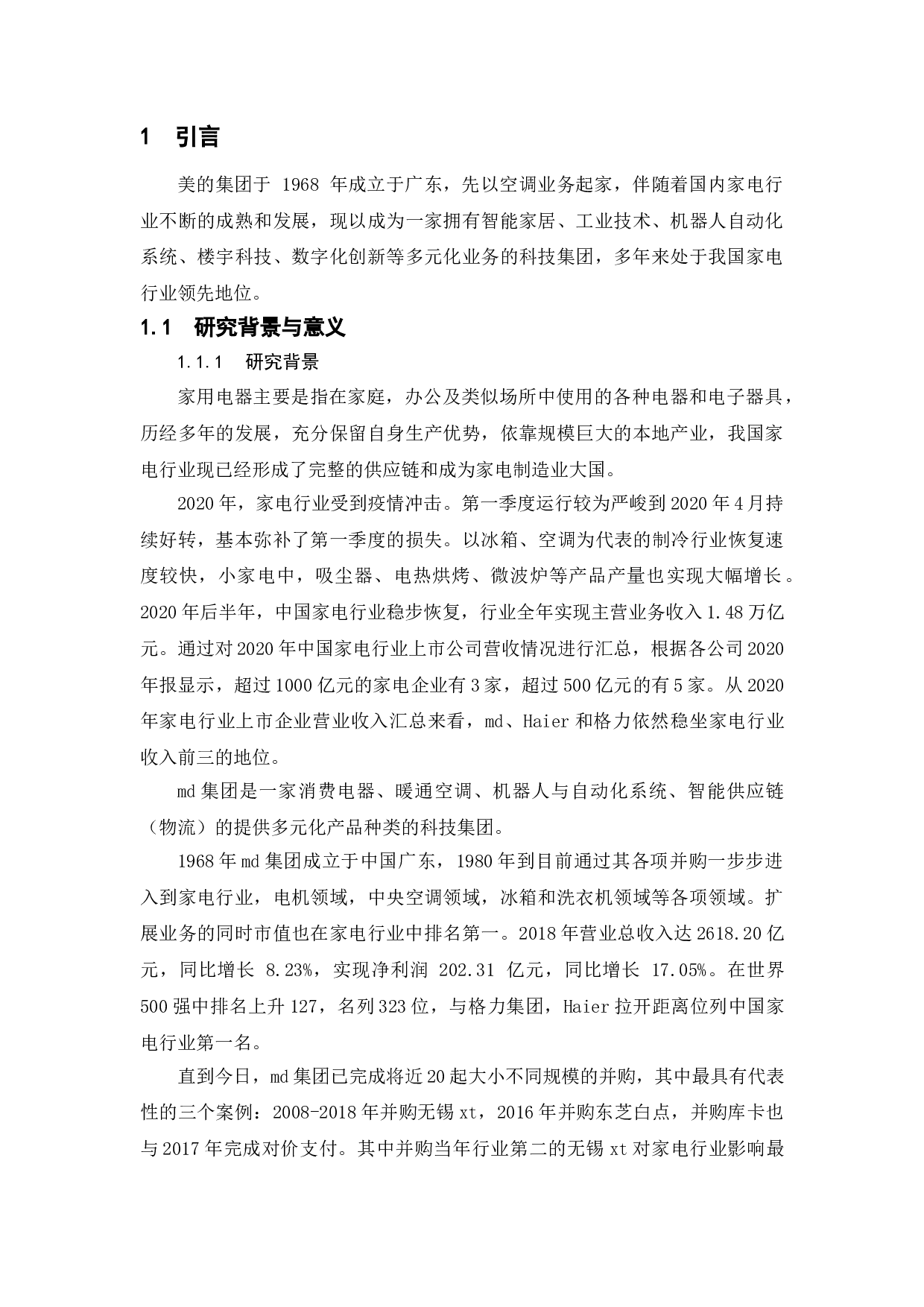 企业并购的财务绩效的分析研究&mdash;&mdash;以md集团并购xt为例-11365字.doc 第4页