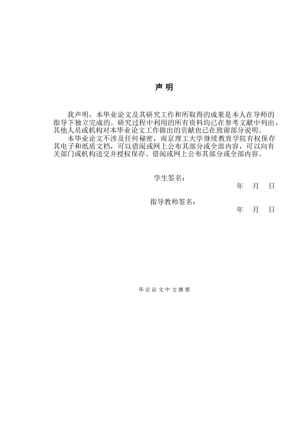 企业存货管理问题研究&mdash;&mdash;以南通通机股份有限公司为例-10393字.doc 第1页