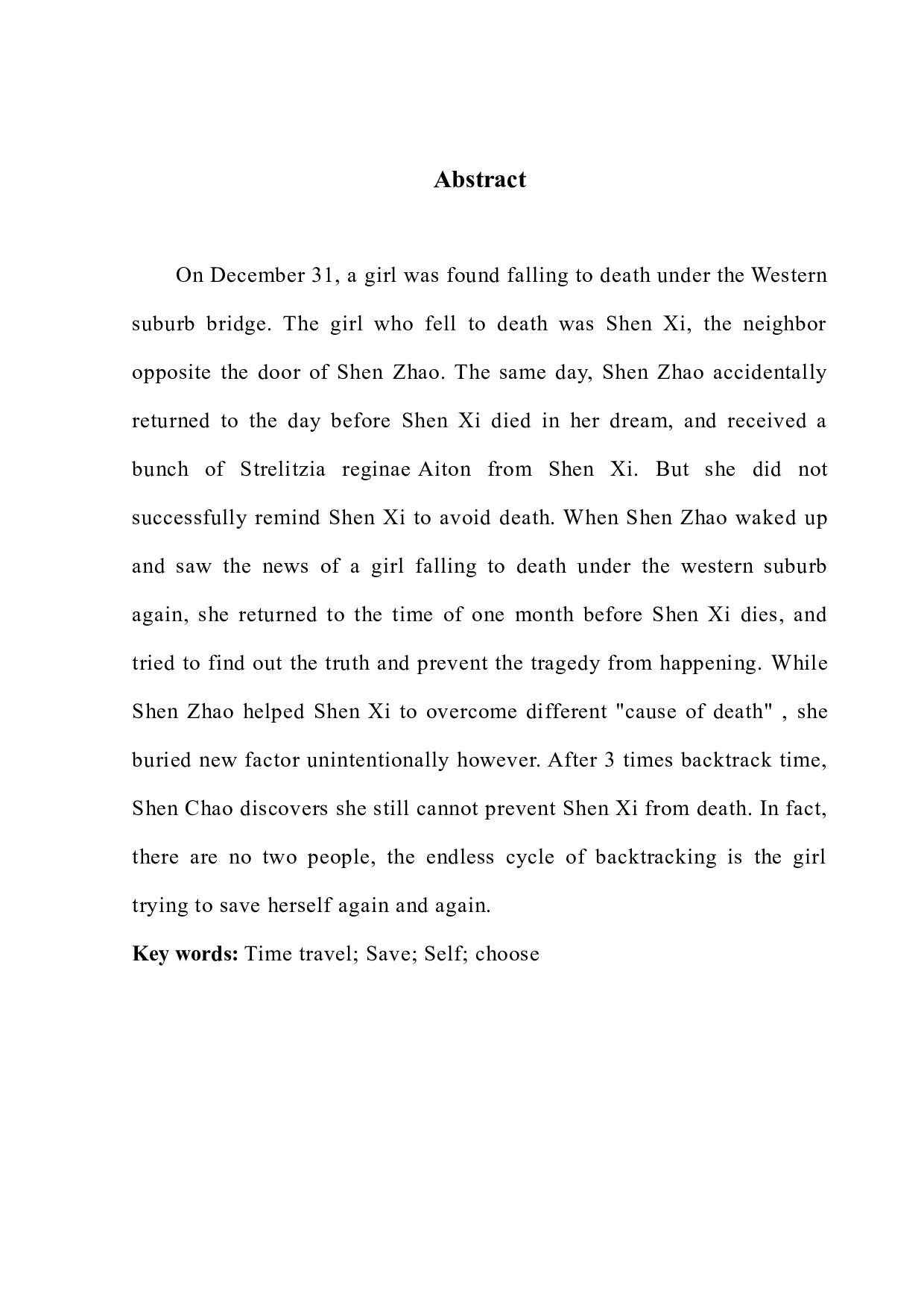 赠你一枝天堂鸟-54704字.docx 第3页