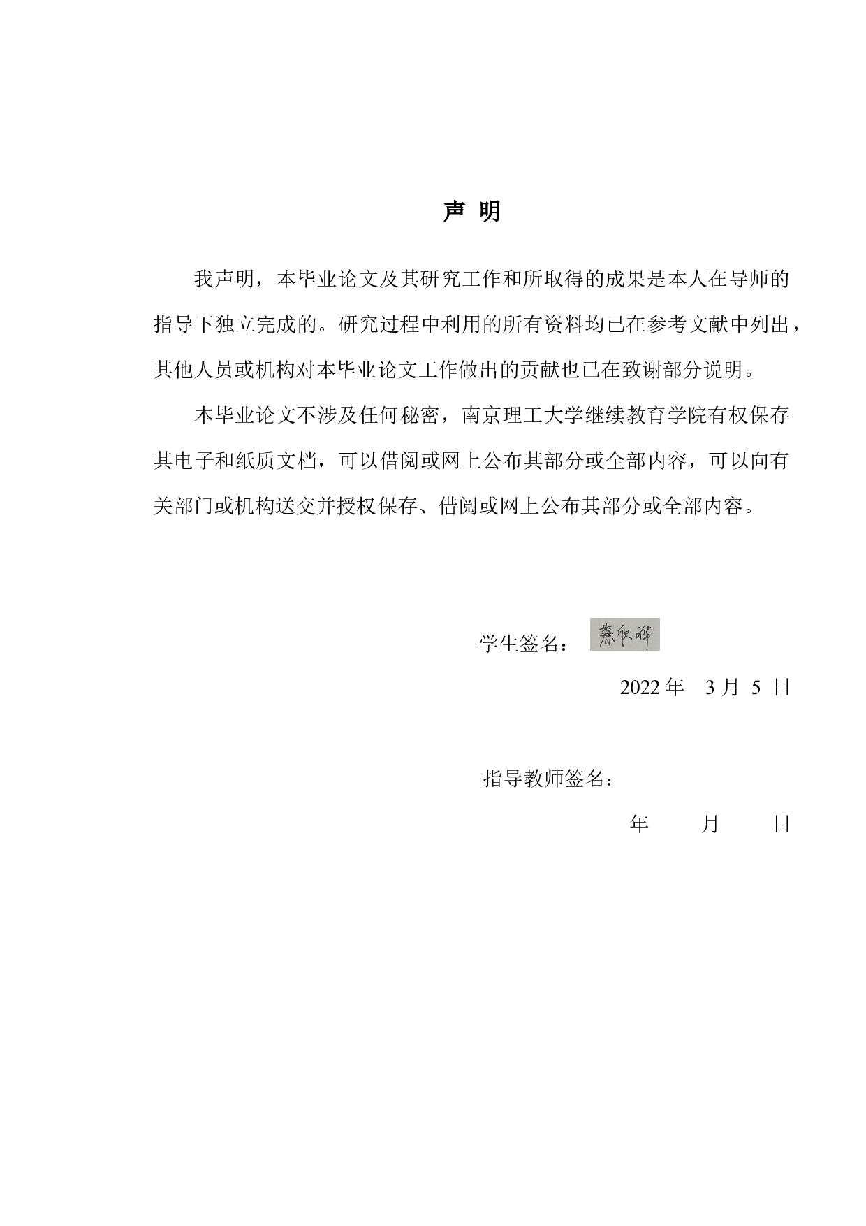 上市公司财务能力分析研究--以江苏省新能源开发股份有限公司为例-9251字.docx 第1页