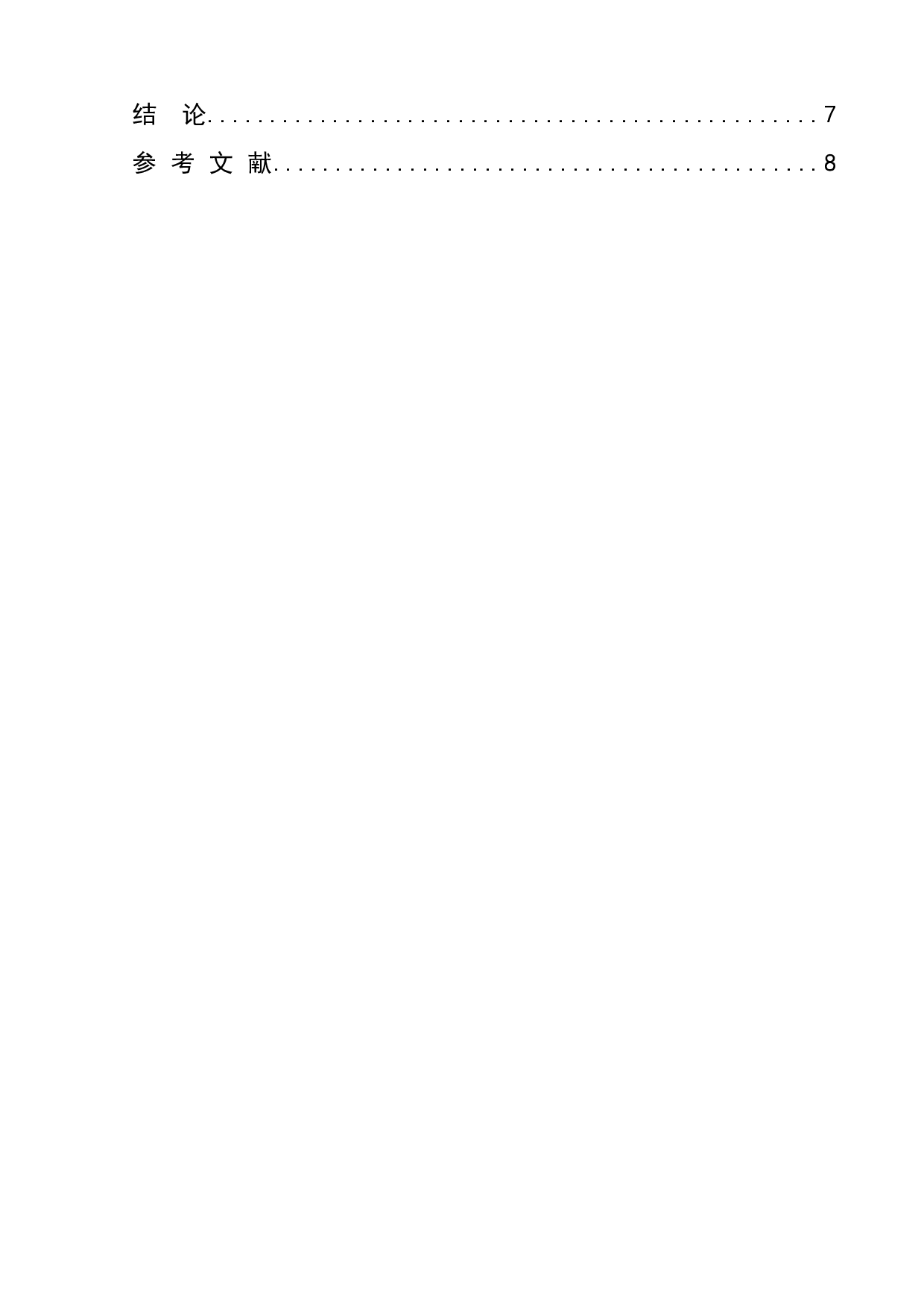 高中文言教学中提升学生学习兴趣的策略研究-8196字.docx 第2页