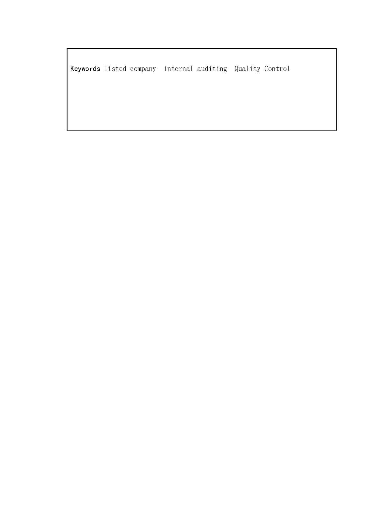 上市公司内部审计质量存在的问题及对策&mdash;&mdash;以蒙草公司为例-11742字.docx 第3页