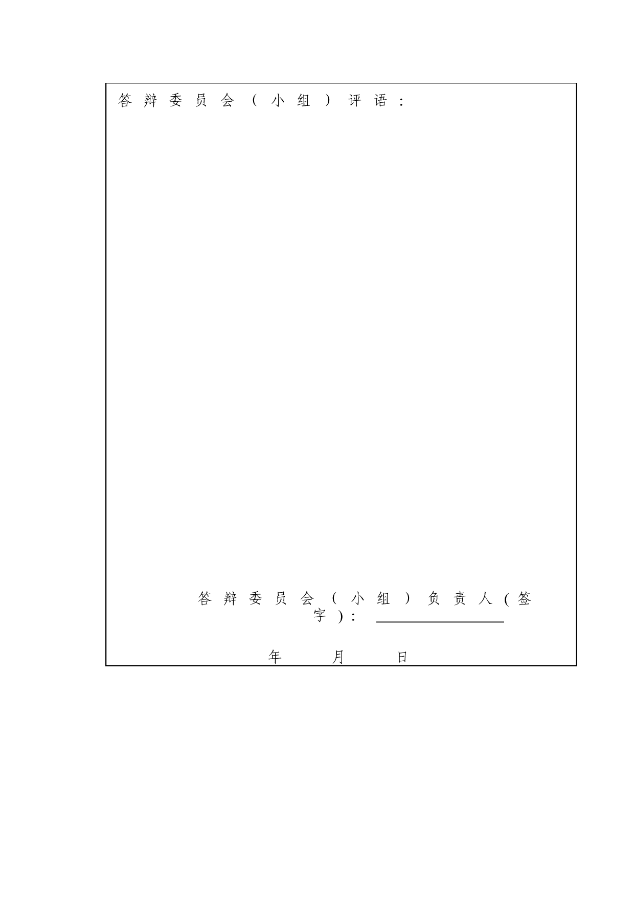 上市公司偿债能力分析&mdash;&mdash;以比亚迪股份有限公司为例-11229字.doc 第2页