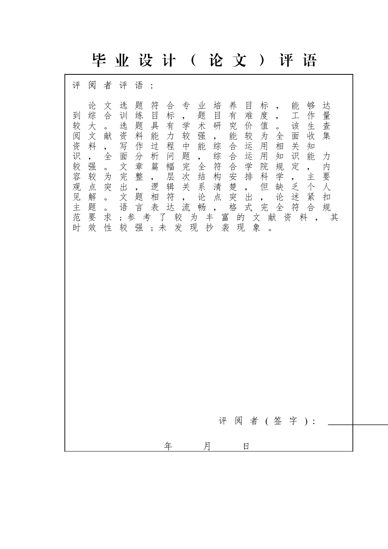 上市公司偿债能力分析&mdash;&mdash;以比亚迪股份有限公司为例-11229字.doc 第1页