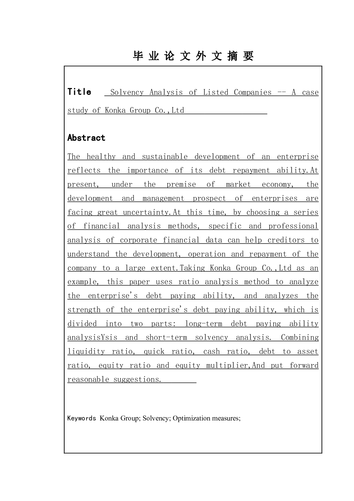 上市公司偿债能力分析&mdash;&mdash;以康佳集团股份有限公司为例-12655字.doc 第2页