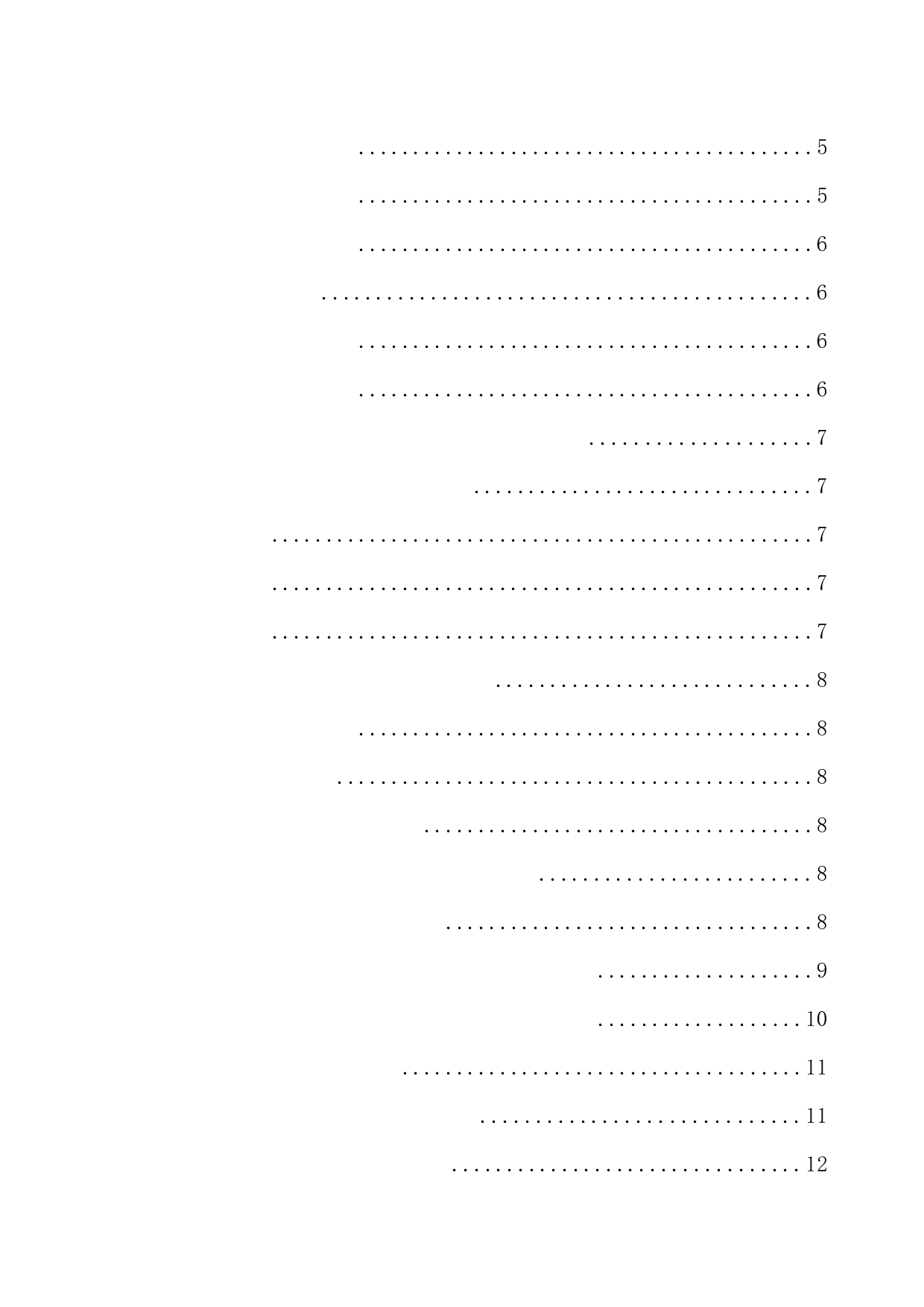 双碳背景下管理会计的应用&mdash;&mdash;以国家电力投资集团公司为例-12925字.docx 第5页