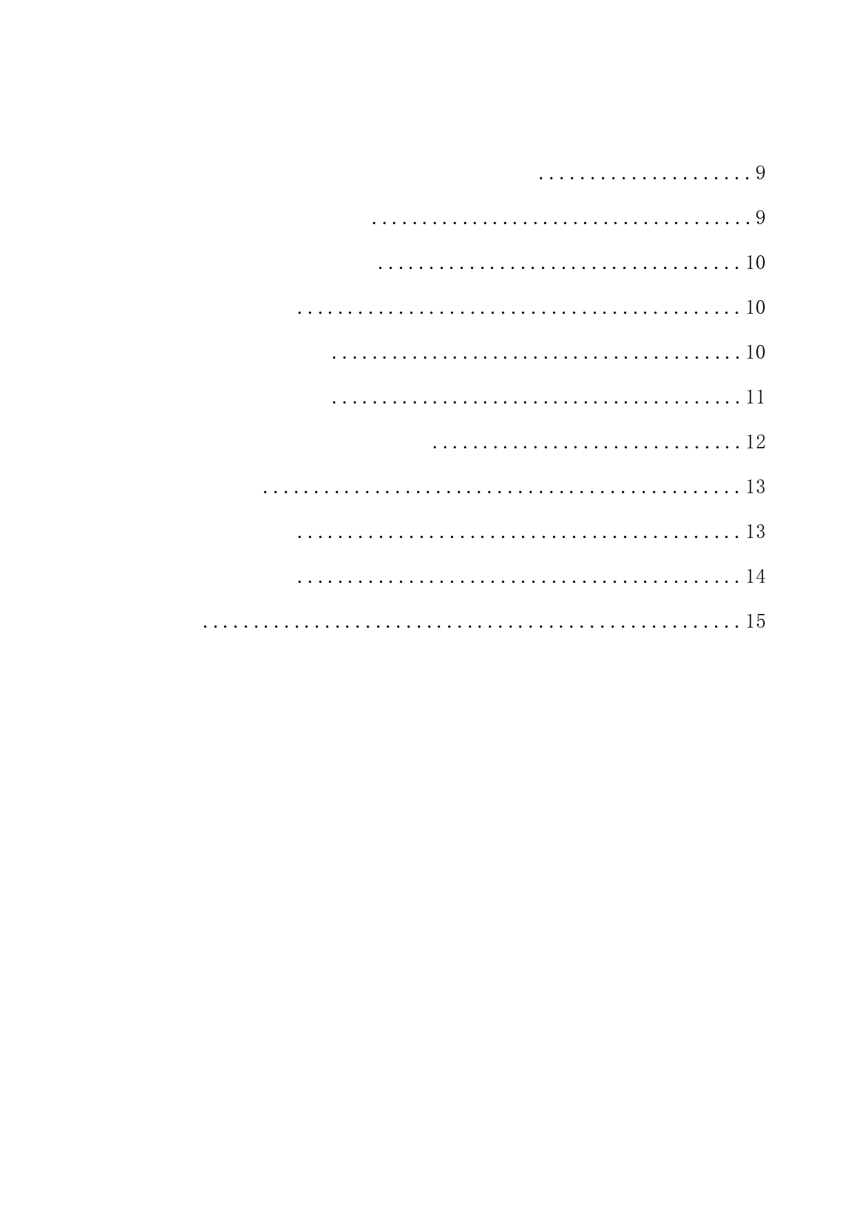 审计监督在国家治理中的作用研究&mdash;&mdash;以y市乡村振兴为例-14049字.docx 第6页