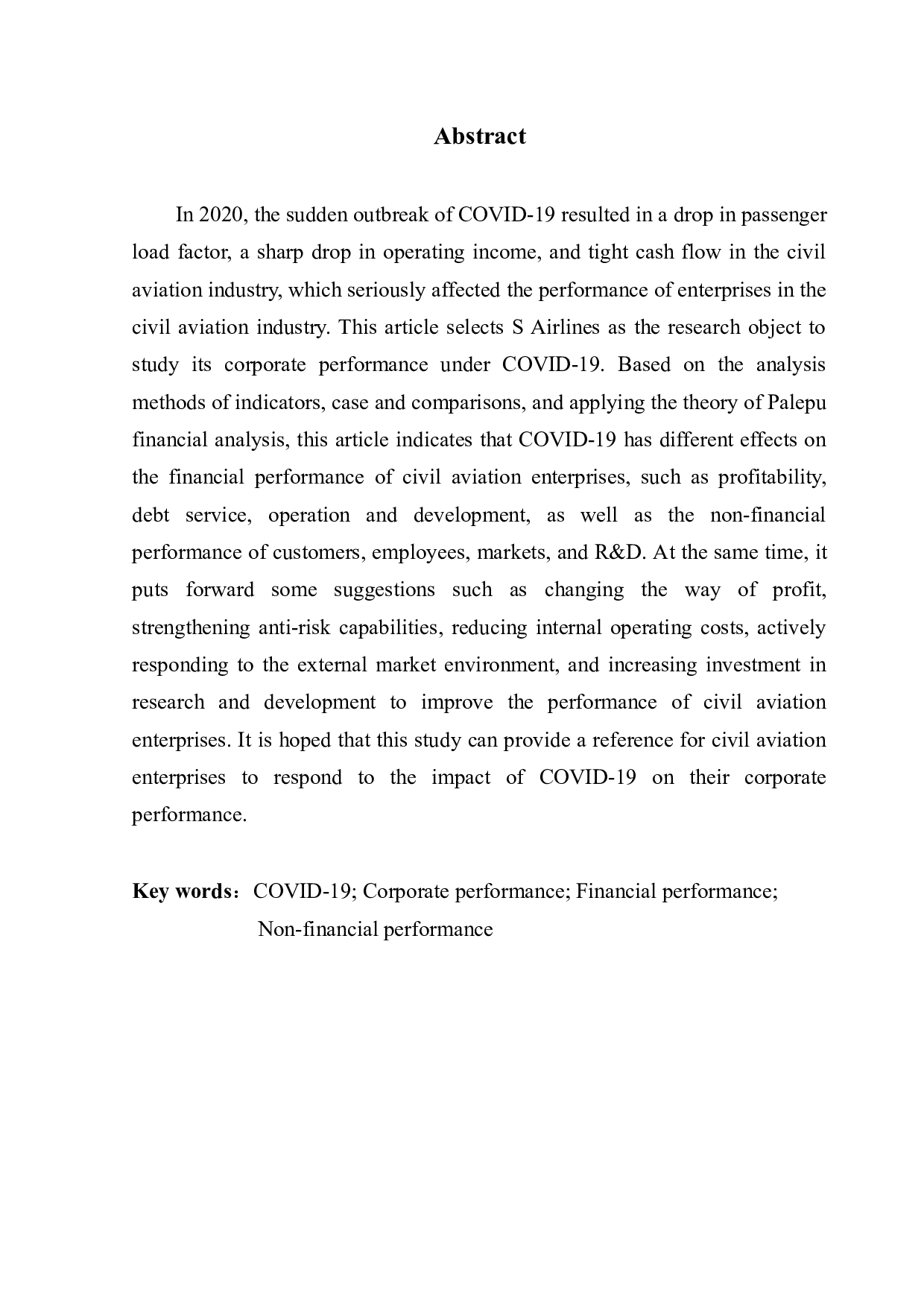 新冠疫情对民航业企业绩效的影响研究-13674字.docx 第2页