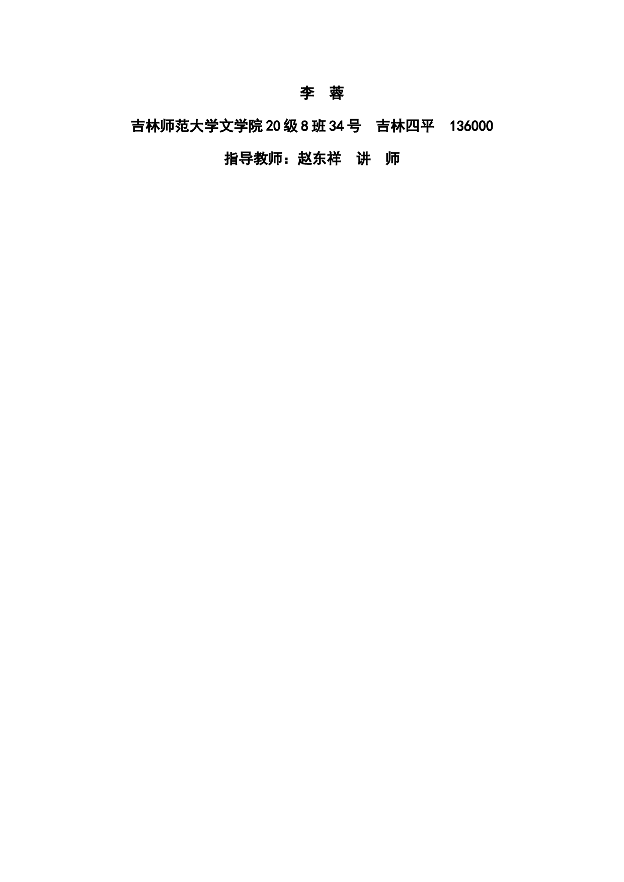 贾平凹《暂坐》中的西京十玉-8879字.docx 第4页