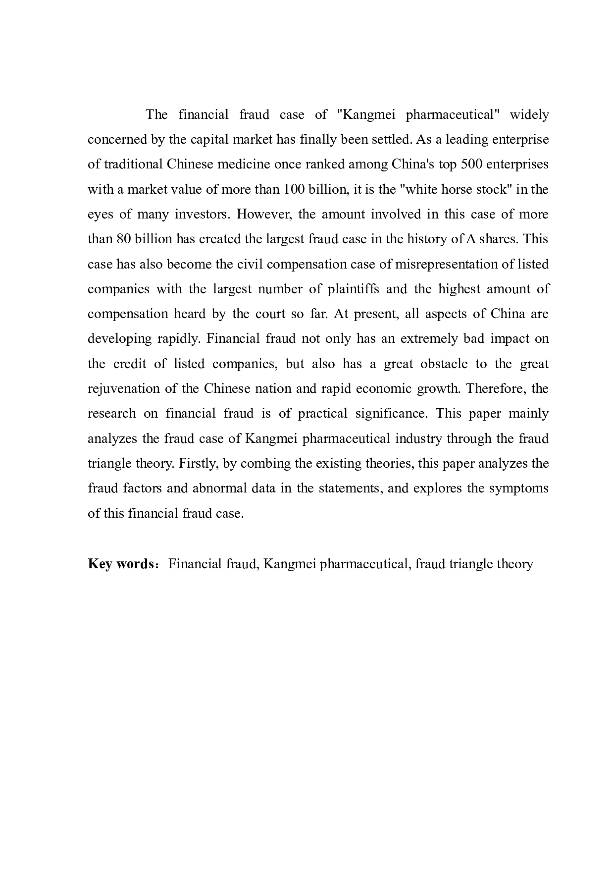 企业舞弊征兆研究---以康美药业为例-9670字.docx 第2页