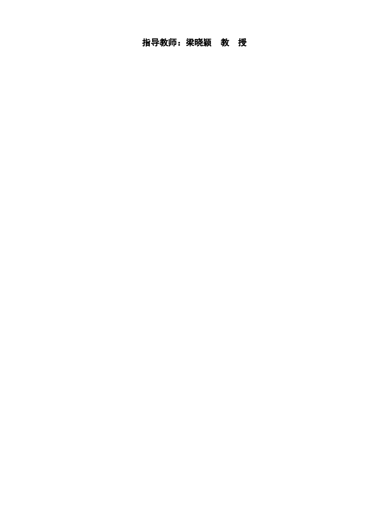 论李斯对文字发展的贡献-6279字.doc 第3页