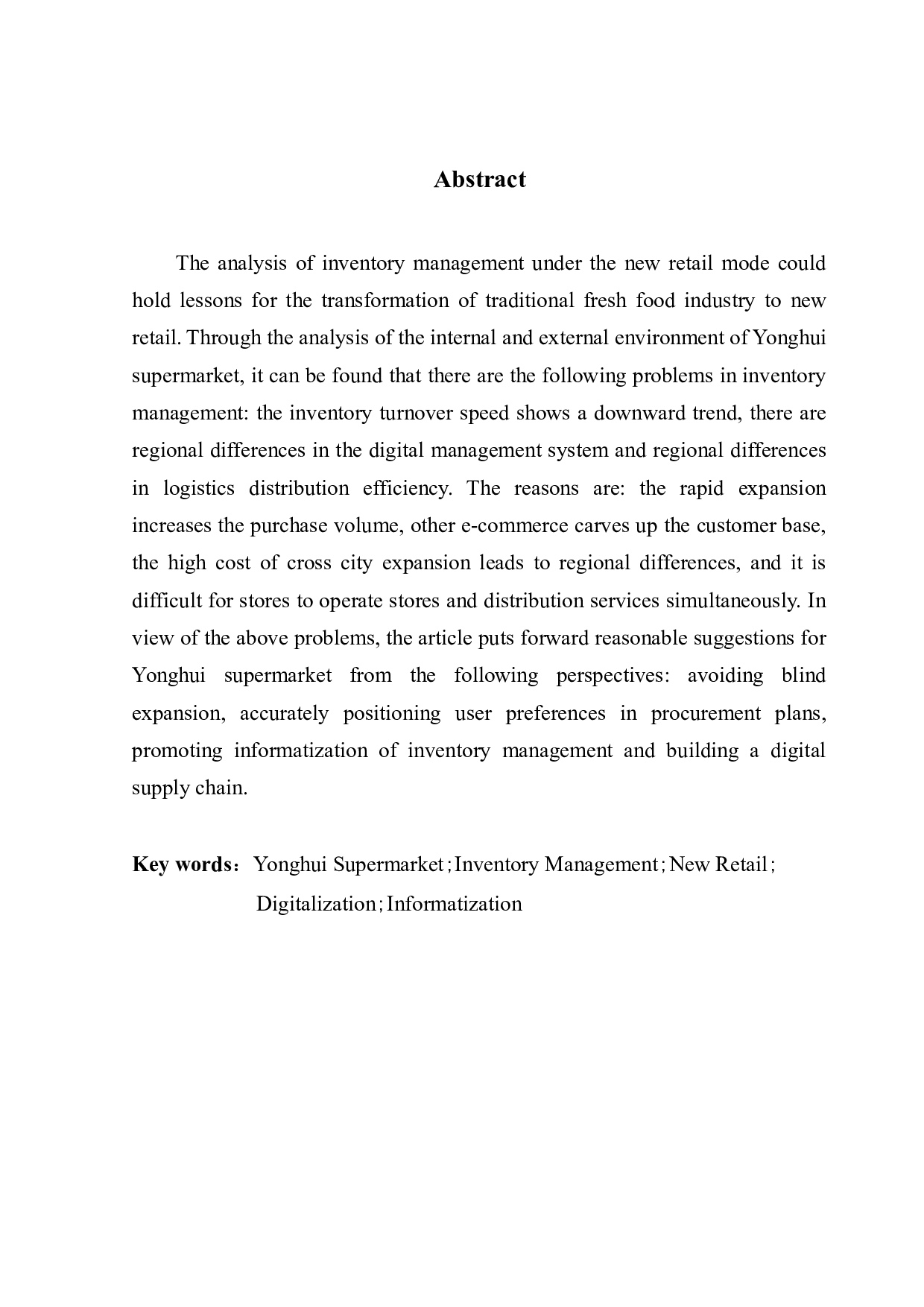 永辉超市新零售模式下的存货管理研究-8753字.docx 第2页