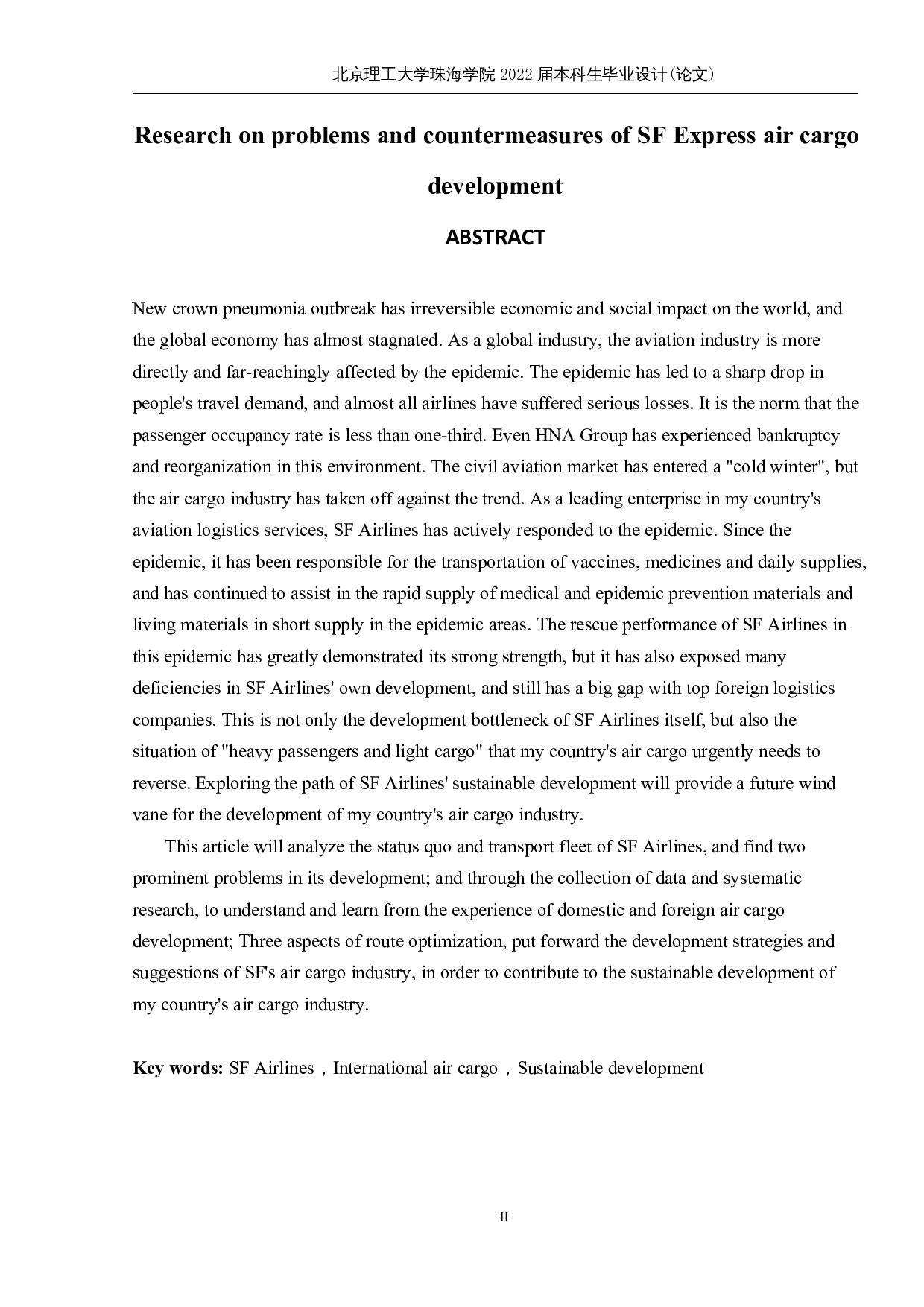 顺丰航空货运发展存在的问题及对策研究-10033字.docx 第2页