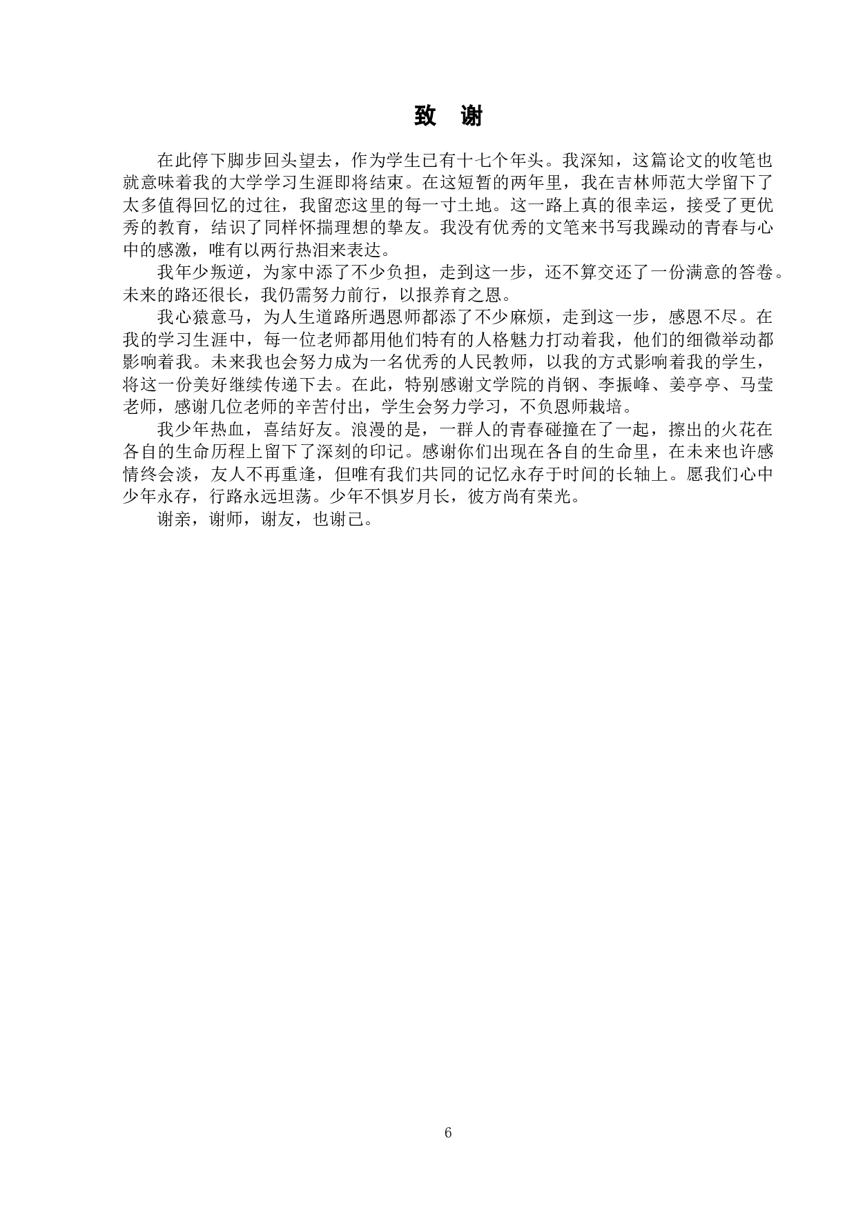 盔甲里溢出的温柔&mdash;&mdash;论《一个叫欧维的男人决定去死》主人公欧维的救赎之路-6315字.doc 第9页