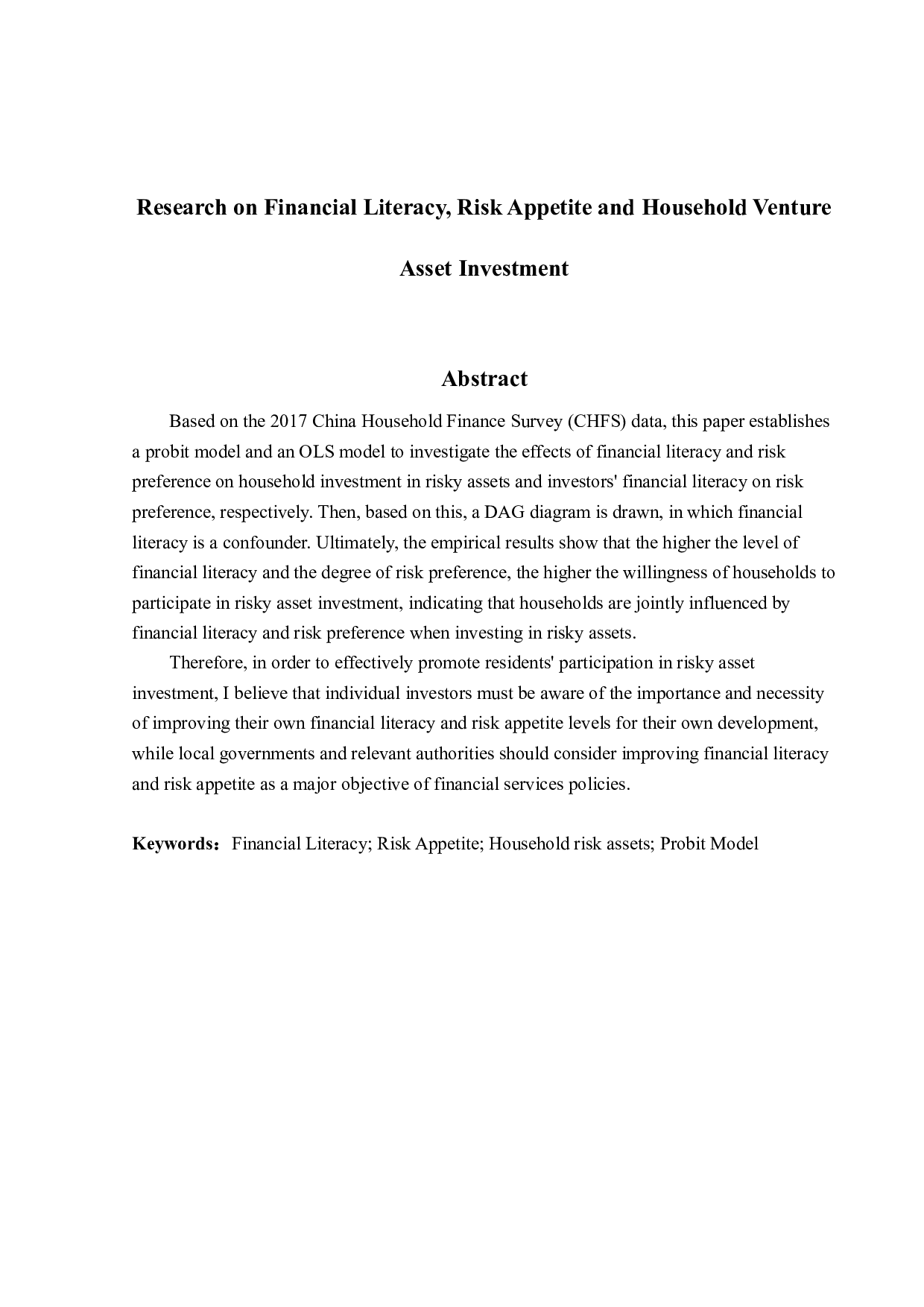 金融素养、风险偏好与家庭风险资产投资研究-13118字.docx 第2页