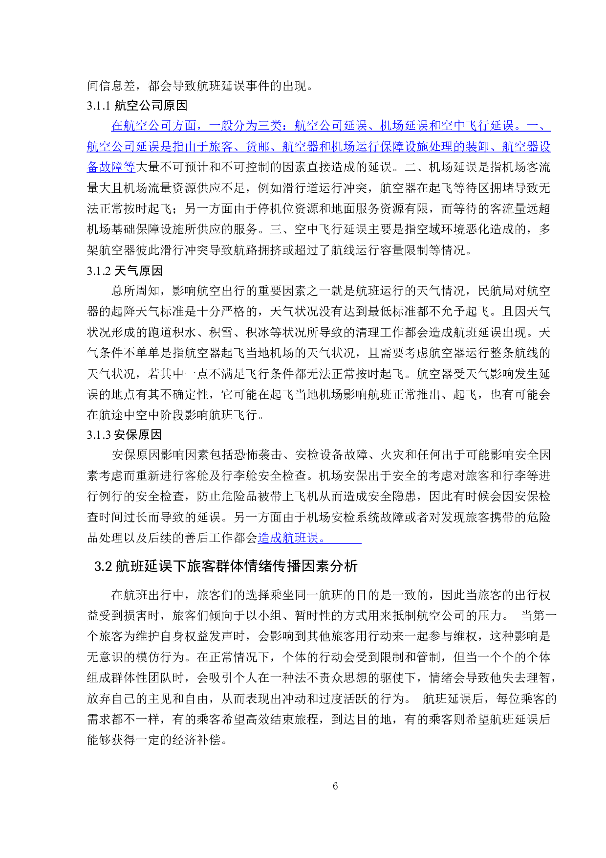 航班延误群体情绪传播的影响因素研究-12979字.doc 第10页