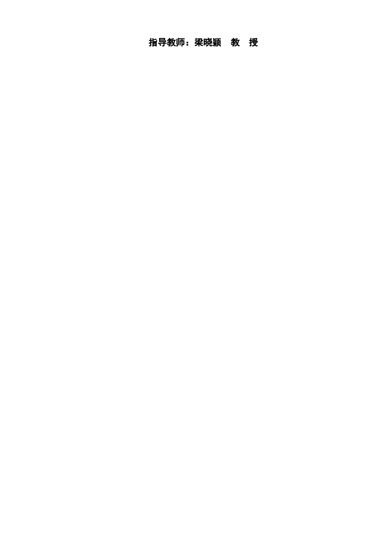 柳永笔下的女性形象及其女性意识探析-6852字.doc 第3页