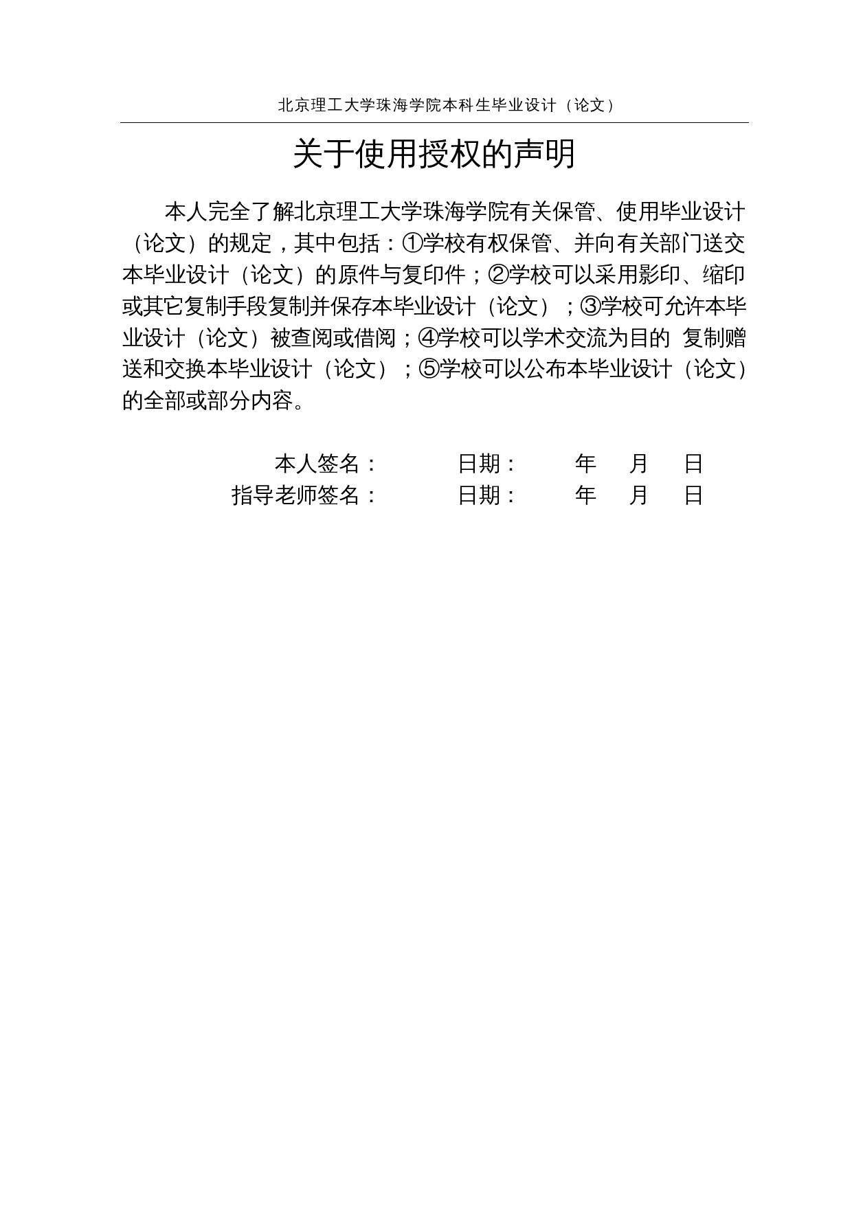 螺旋式速冻机装置结构设计-16064字.docx 第1页