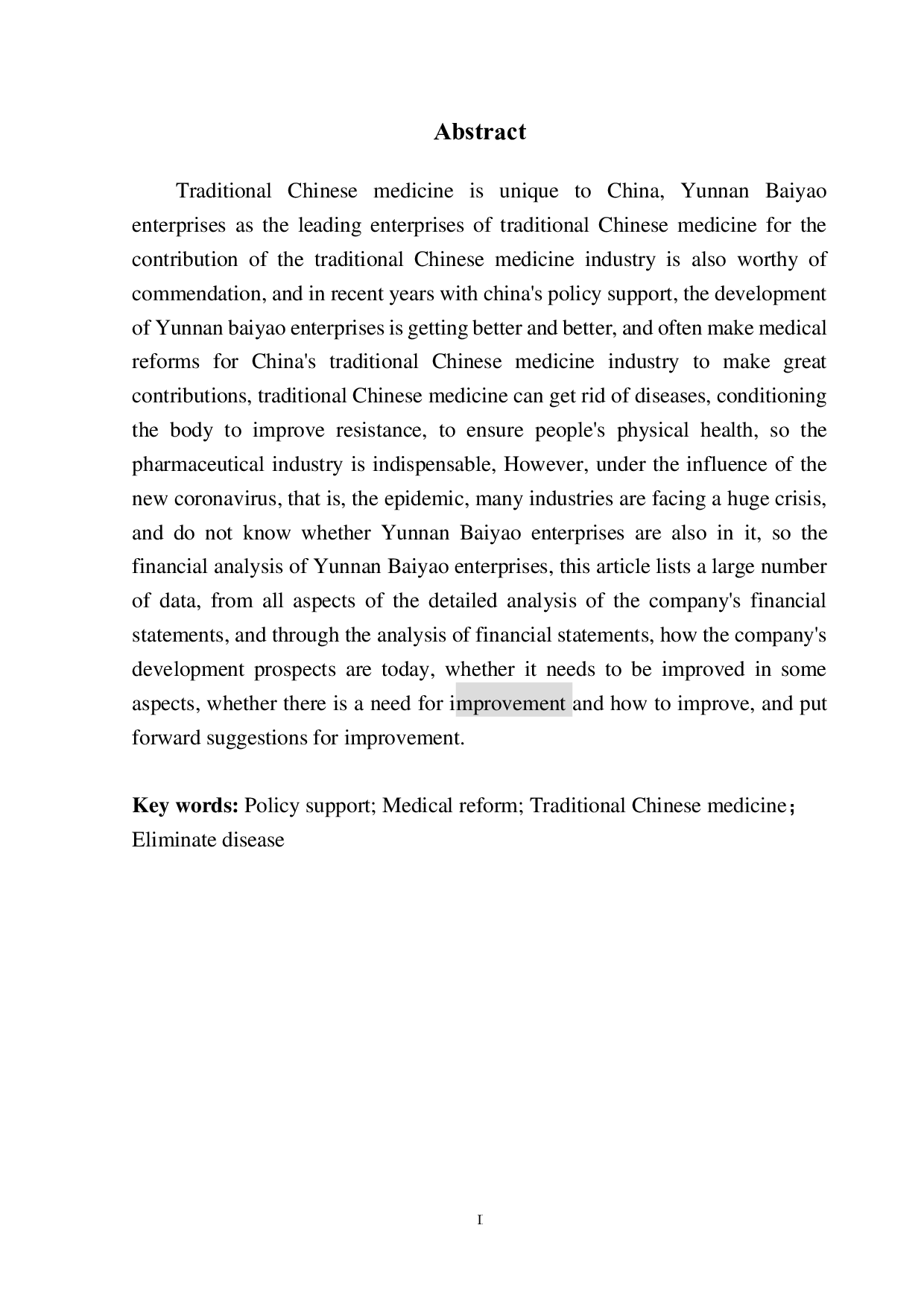 云南白药财务报表分析-9761字.pdf 第4页