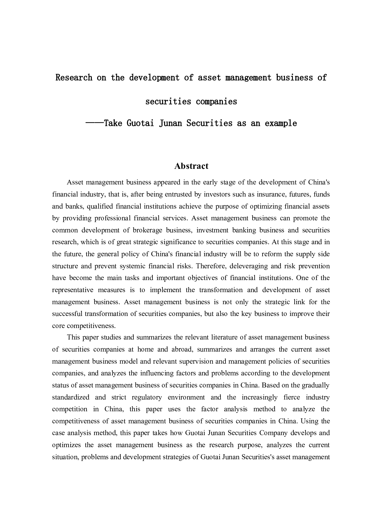 证券公司资产管理业务发展研究&mdash;&mdash;以国泰君安证券为例-29181字.docx 第2页