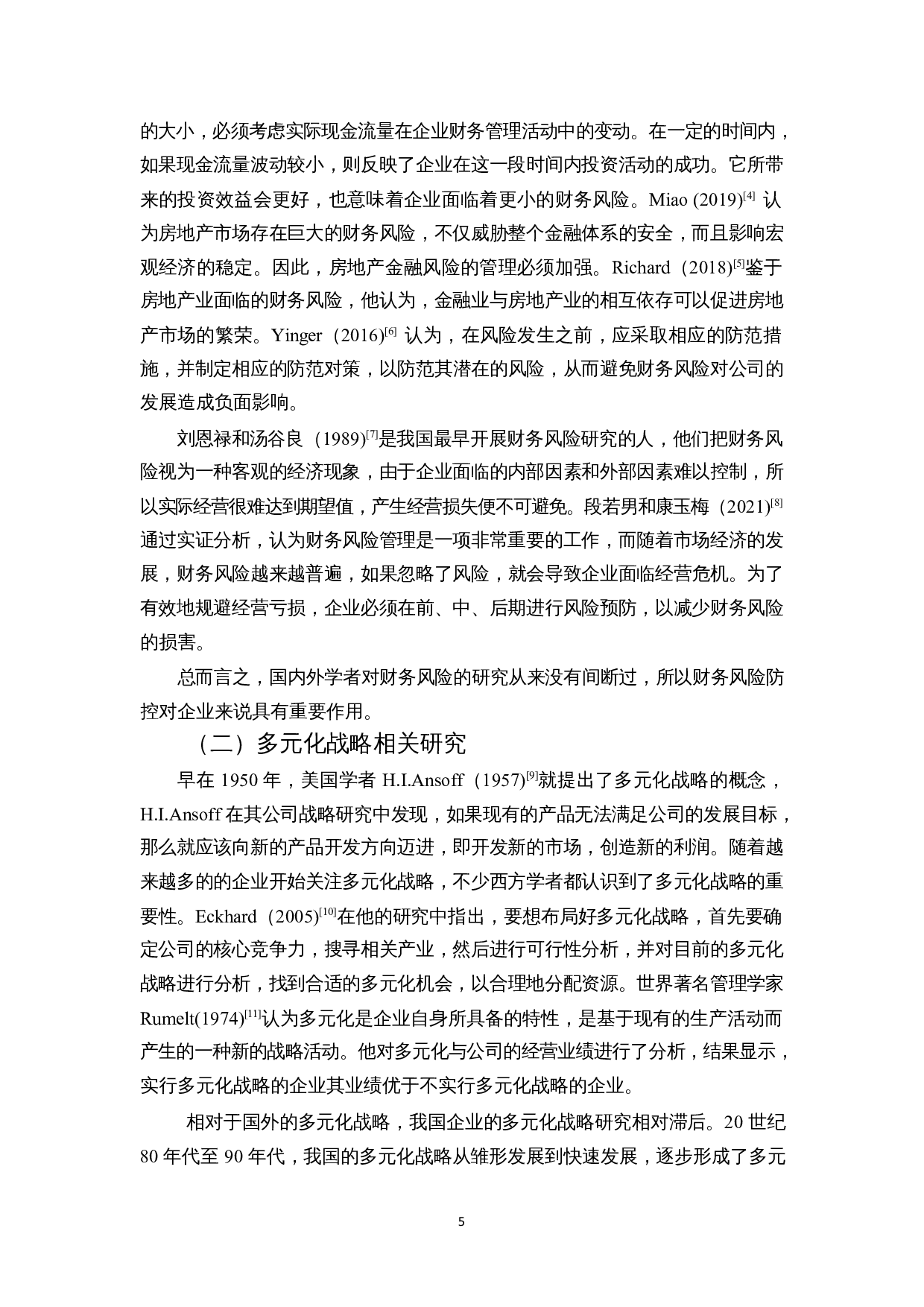多元化战略下房地产企业财务风险分析&mdash;以HD集团为例-14874字.docx 第8页