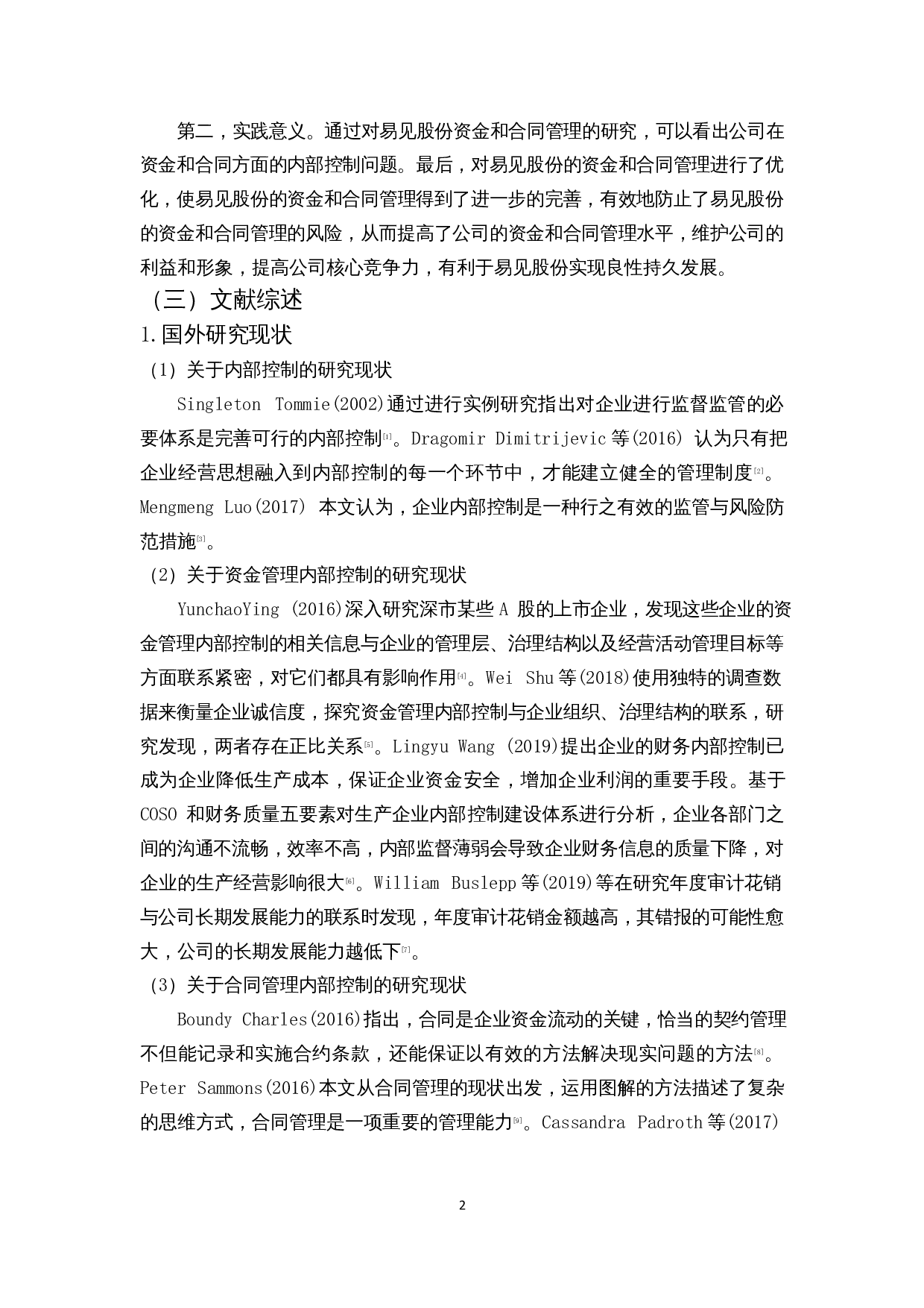 企业资金与合同管理内部控制问题及对策&mdash;&mdash;以易见股份为例-9608字.docx 第5页