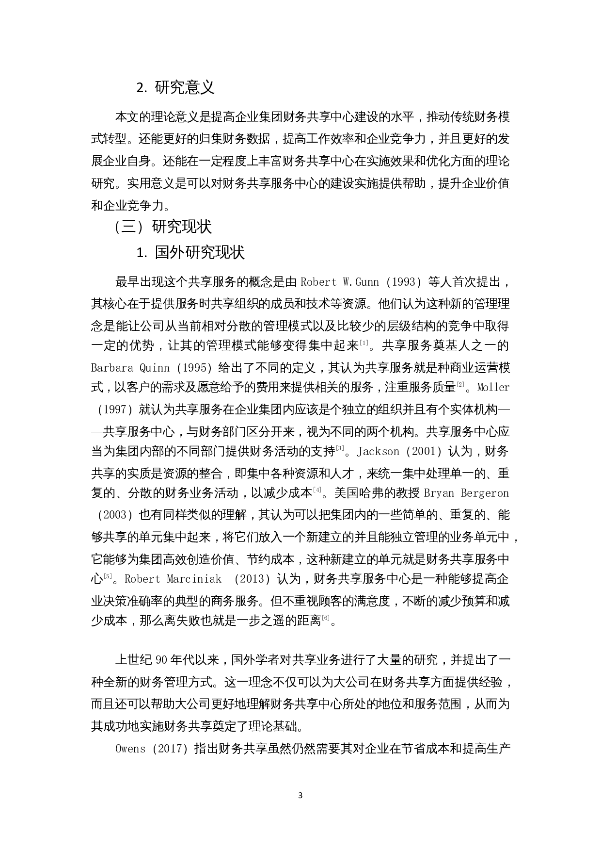财务共享实施效果及优化&mdash;&mdash;以宝钢集团为例-12374字.docx 第5页