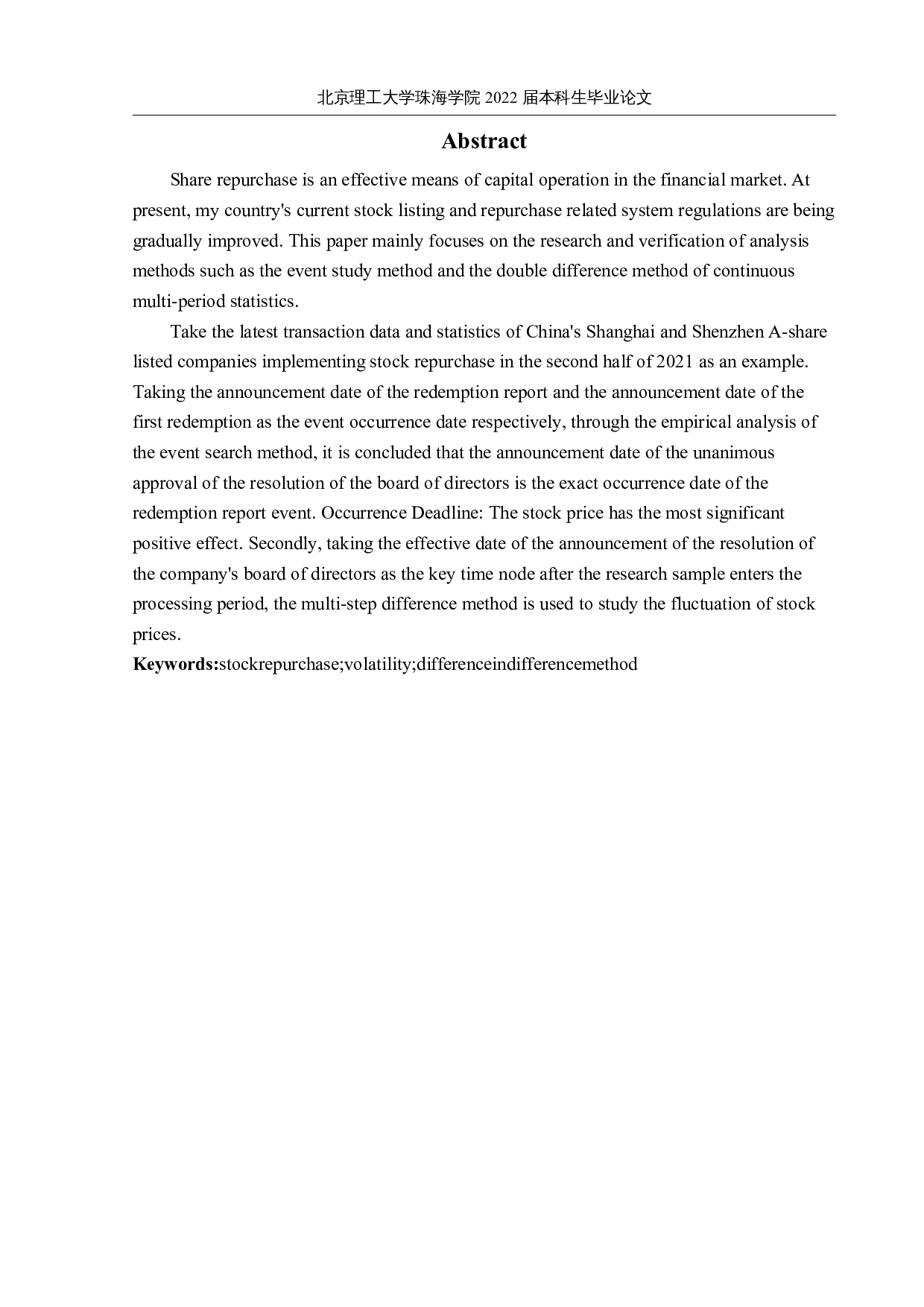 股票回购对股价波动性的影响研究-9429字.docx 第2页