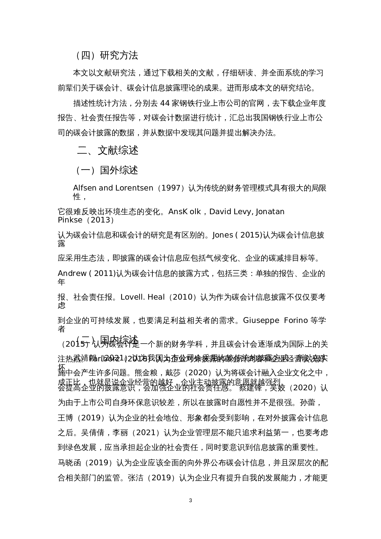 我国上市公司碳会计信息披露存在的问题及对策&mdash;以钢铁行业为例-11102字.docx 第7页