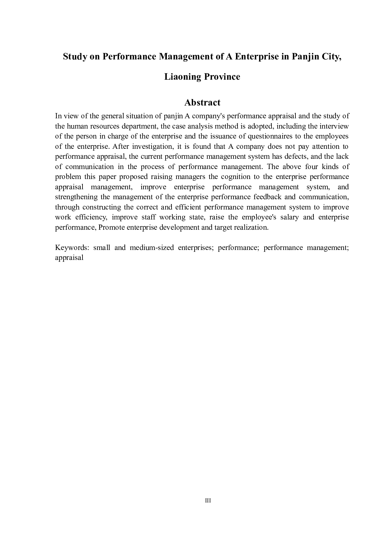 辽宁省盘锦市A企业绩效管理问题研究-12239字.docx 第2页