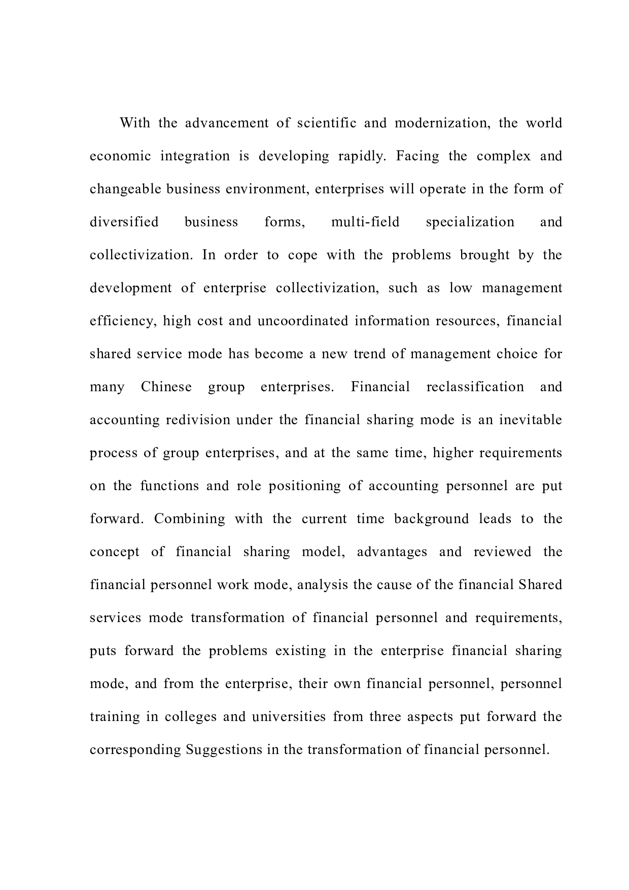 基于财务共享模式下财务人员转型的探讨-10148字.docx 第2页