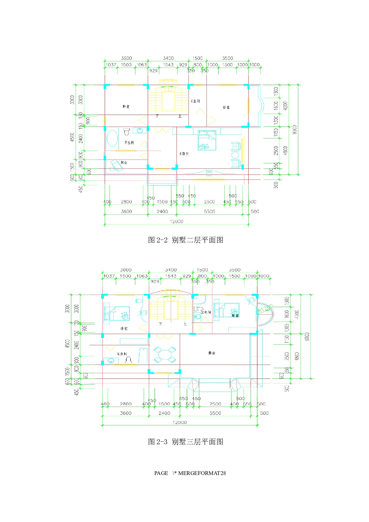 珠海市某住宅太阳能空调系统设计-32415字.docx 第9页
