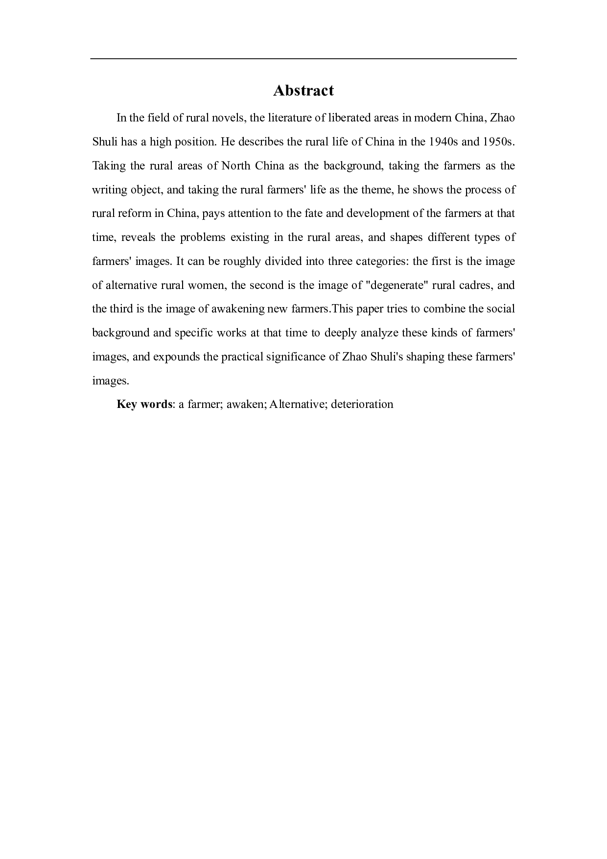 论赵树理作品中的农民形象-7783字.pdf 第1页